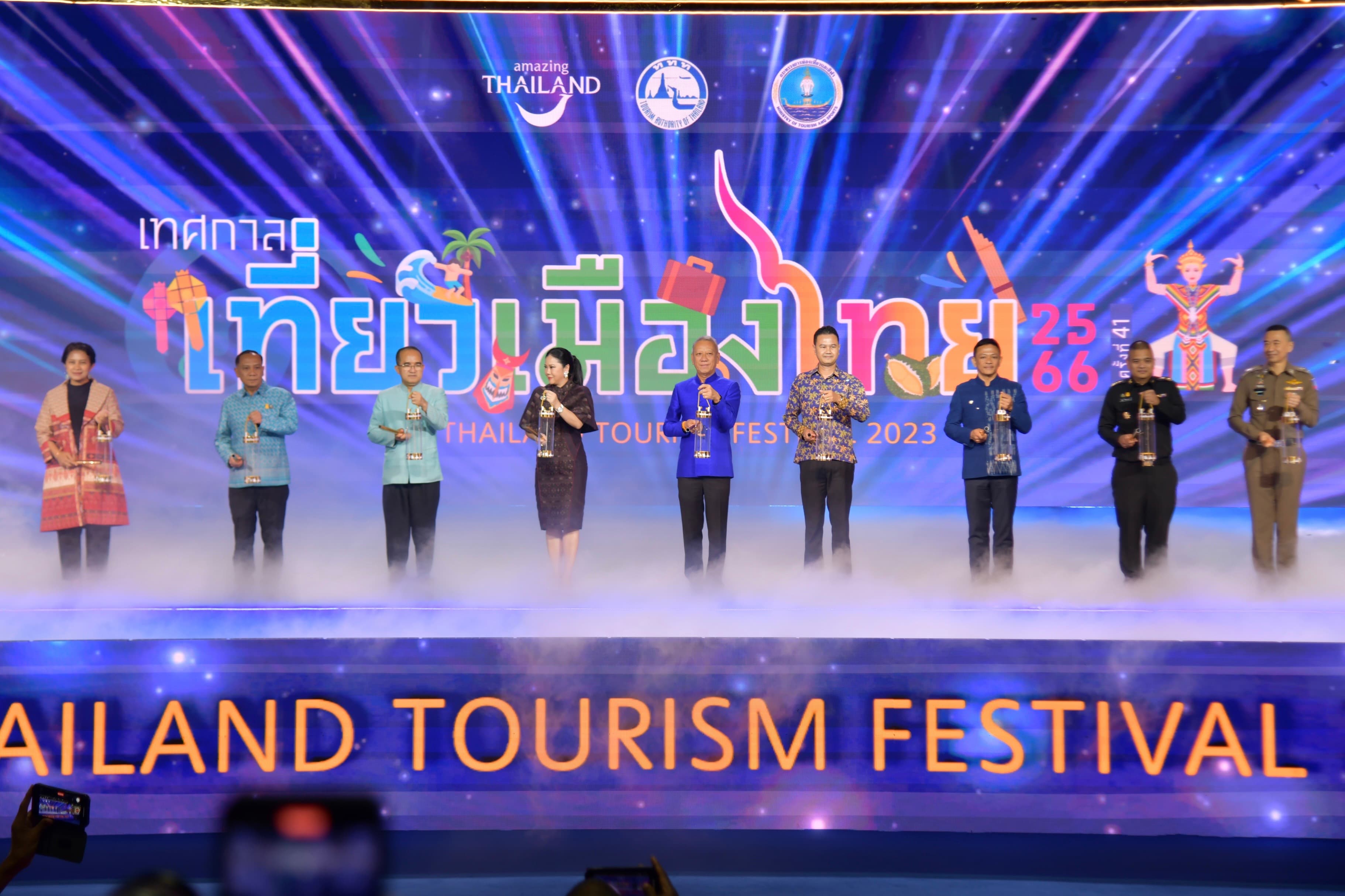 เทศกาลเที่ยวเมืองไทย ครั้งที่ 41 ประจำปี 256
