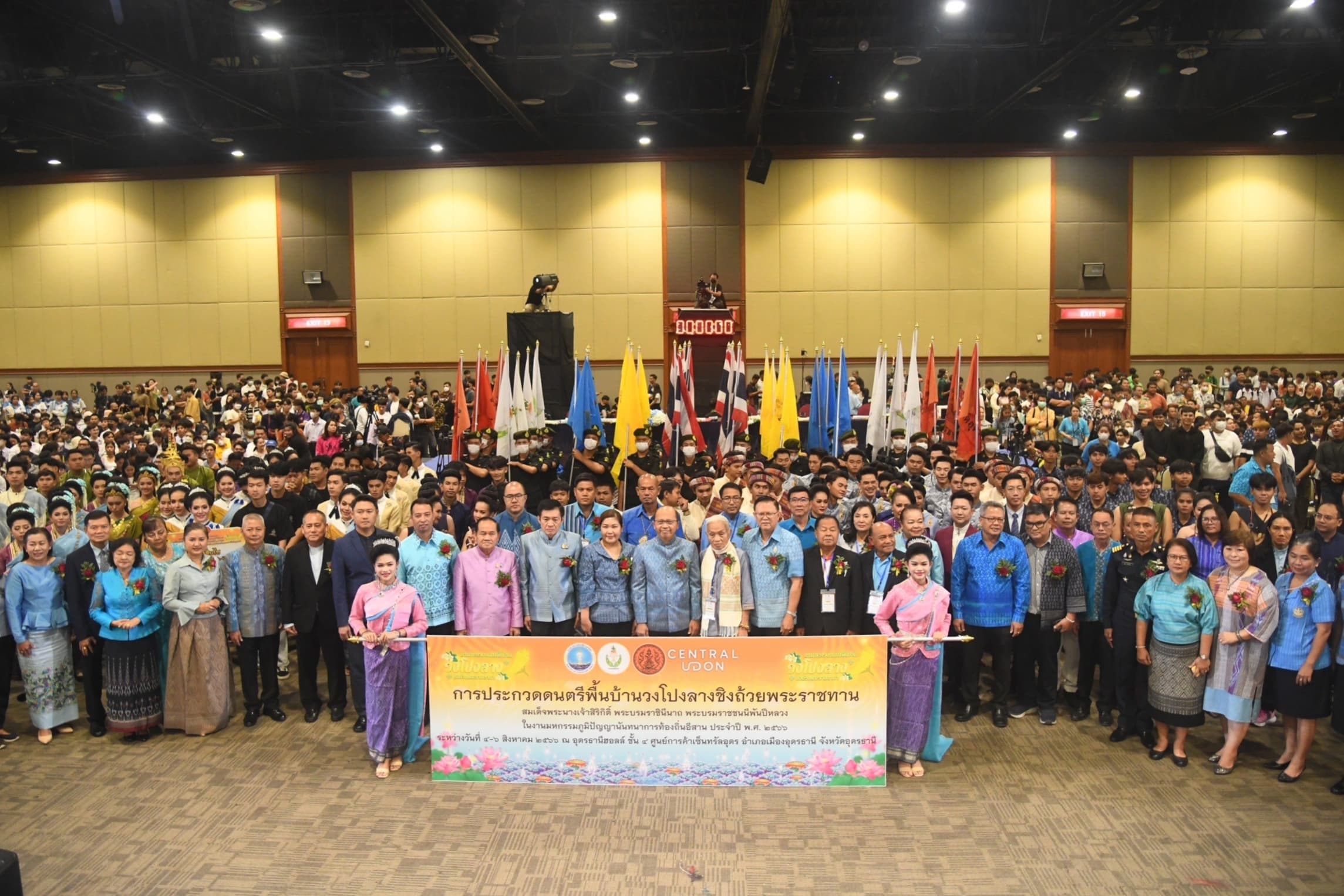 ปลัดท่องเที่ยวและกีฬา เป็นประธานพิธีเปิดการประกวดดนตรีพื้นบ้านวงโปงลางชิงถ้วย พระราชทาน สมเด็จพระนางเจ้าสิริกิติ์ พระบรมราชินีนาถ พระบรมราชชนนี พันปีหลวง