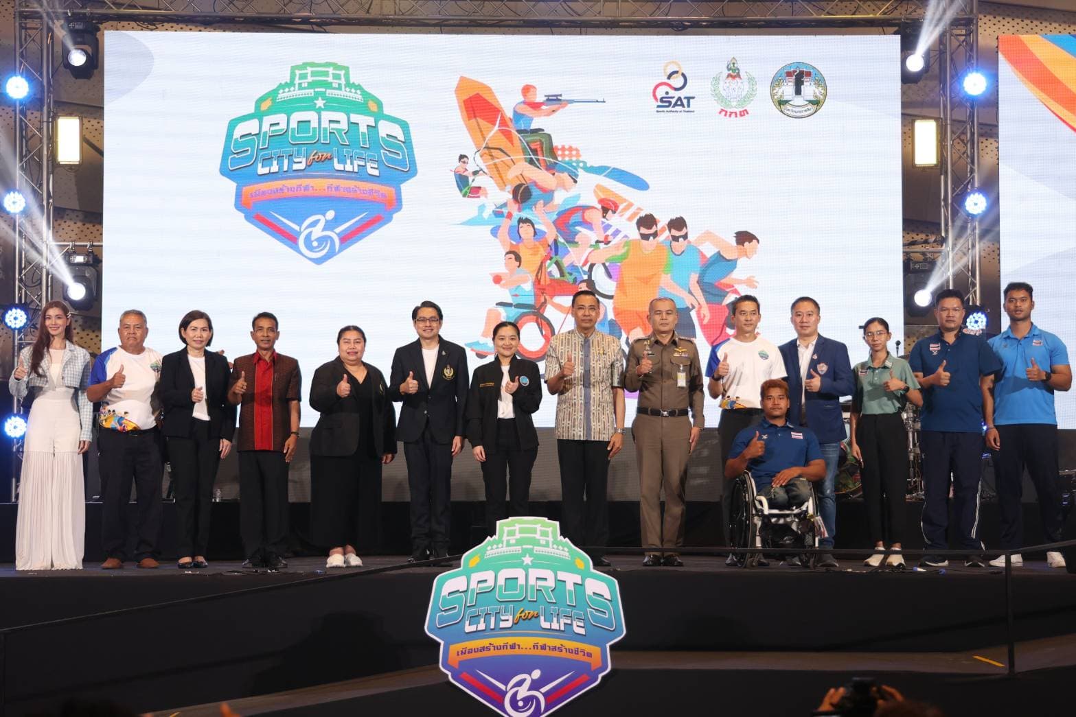 กิจกรรมเสริมสร้างการรับรู้ และส่งเสริมเศรษฐกิจเมืองกีฬา (Sports City) จังหวัดนครราชสีมา ภายใต้แนวคิด "เมืองสร้างกีฬา กีฬาสร้างชีวิต"