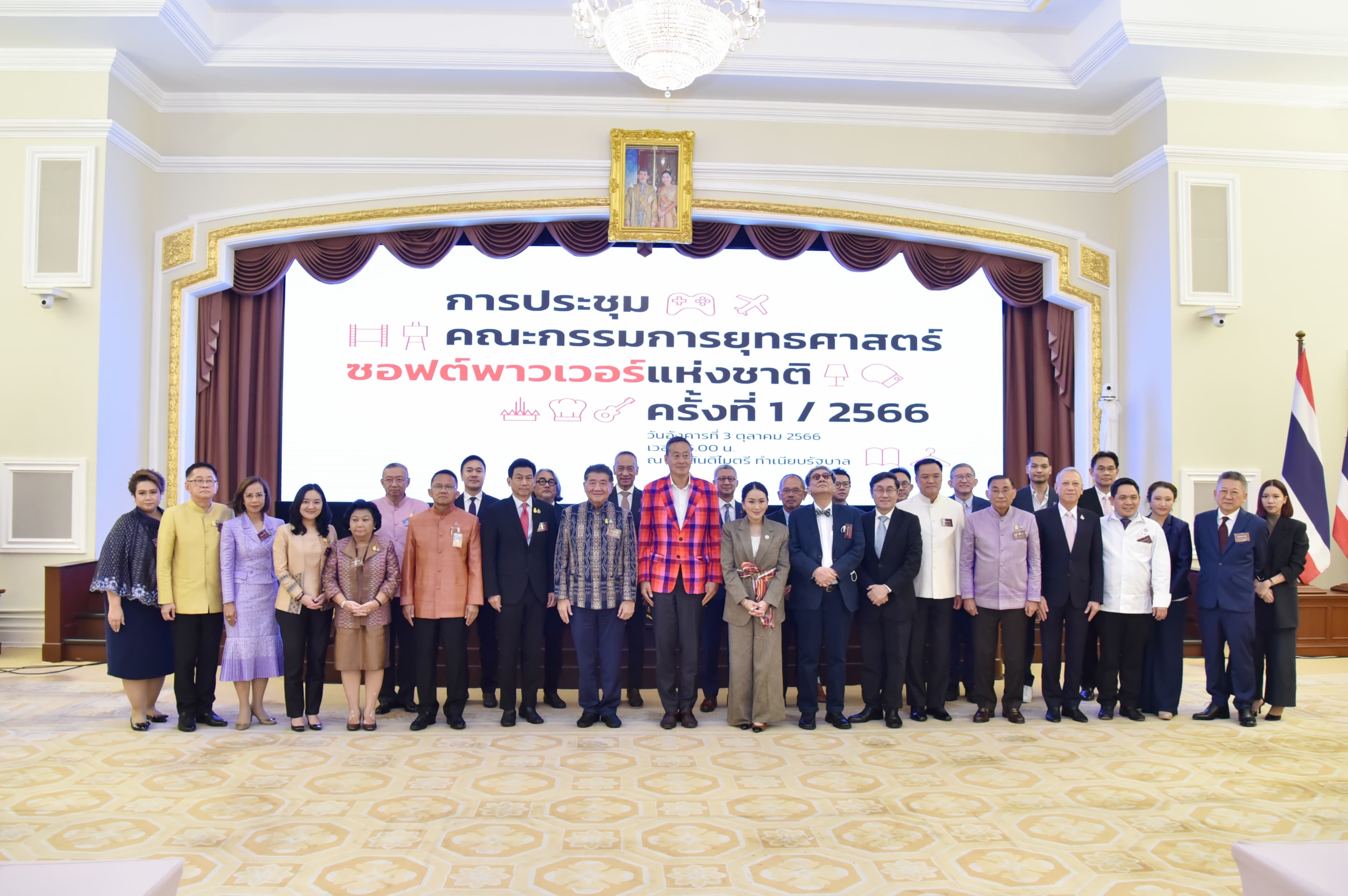 นายกฯ ประชุมคณะกรรมการยุทธศาสตร์ซอฟต์พาวเวอร์แห่งชาติ เดินหน้าขับเคลื่อนซอฟต์พาวเวอร์ กำชับหน่วยงานรัฐและเอกชน เตรียมกิจกรรมส่งเสริมการท่องเที่ยวช่วงไฮซีซัน ระหว่างเดือน ต.ค.-ธ.ค.นี้