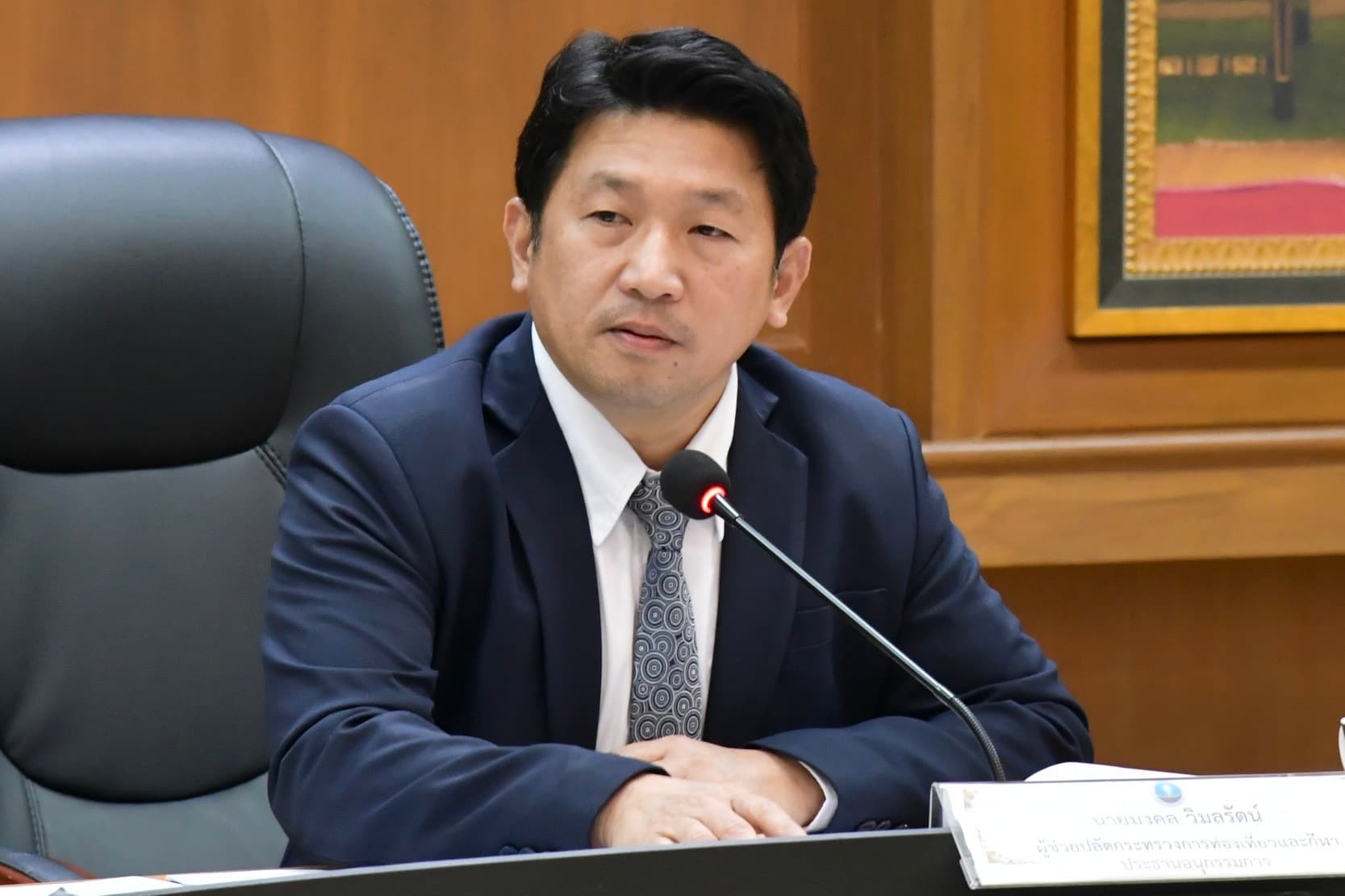 ผู้ช่วยปลัด กก. ประชุมปรับปรุงระเบียบคณะกรรมการบริหารกองทุนเพื่อส่งเสริมการท่องเที่ยวไทย ครั้งที่ 1/2567