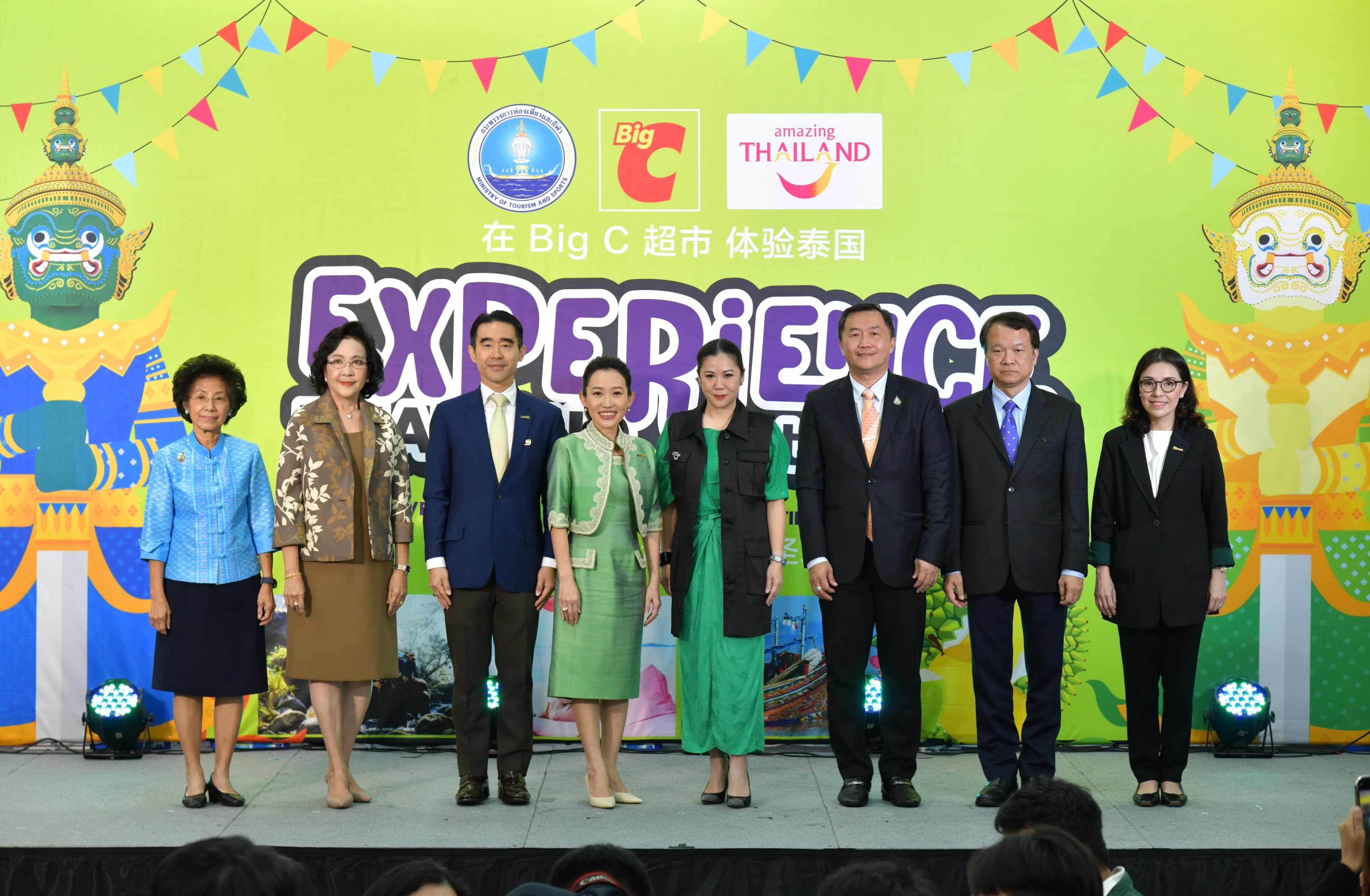 คณะที่ปรึกษา รมว.ท่องเที่ยวและกีฬา เข้าร่วมพิธีเปิดงาน”Experience Thailand at Big C”