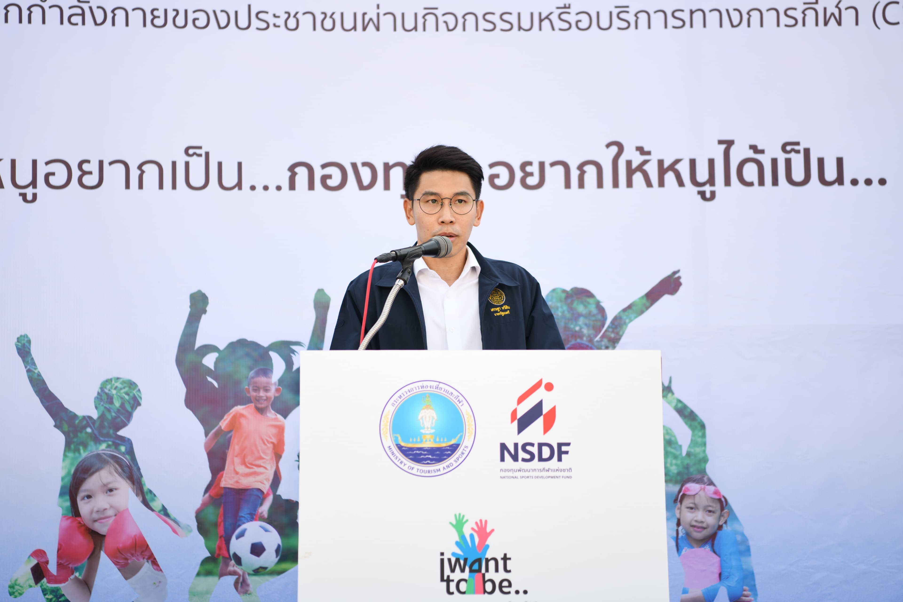 “ทปษ.ณณัฏฐ์” เปิดโครงการสนับสนุนและเสริมสร้างการตื่นตัวและการมีส่วนร่วมในการเล่นกีฬาและการออกกำลังกายของประชาชน ผ่านกิจกรรมหรือบริการทางการกีฬา (CSR) ครั้งที่ 1