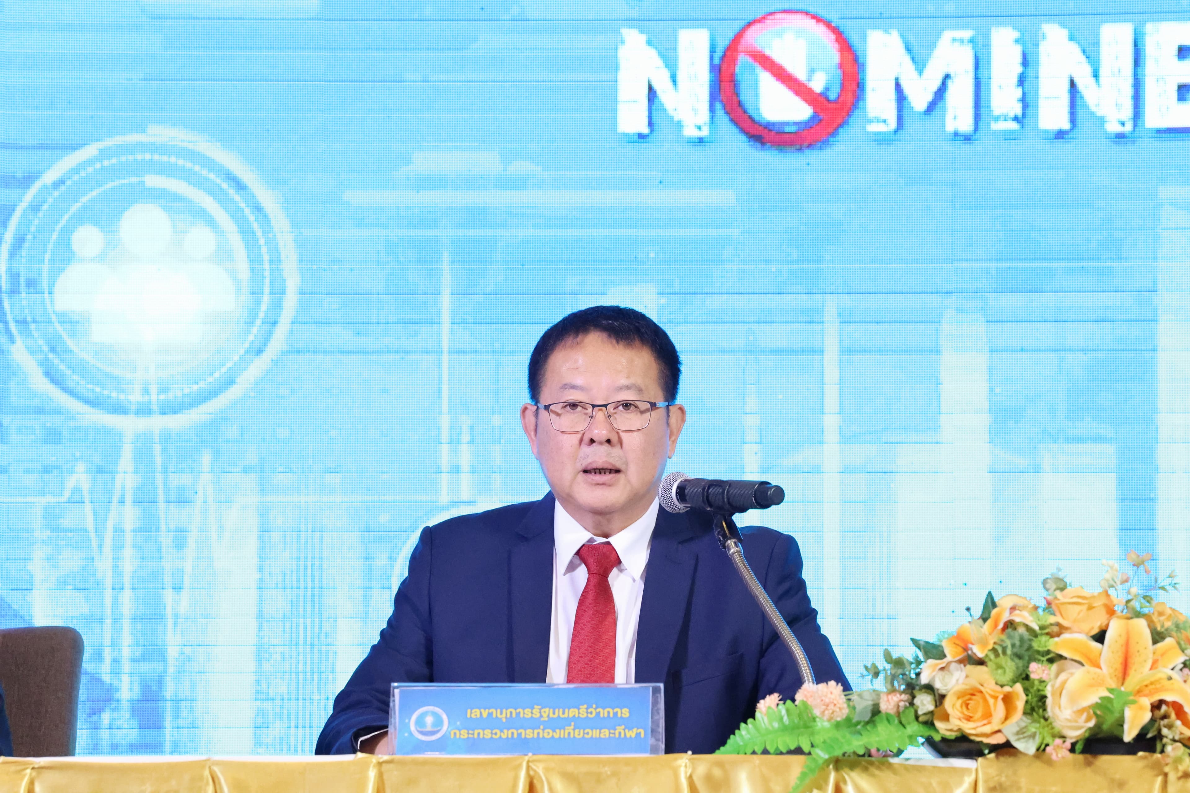 เลขาฯ รมว.กก. ร่วมเป็นสักขีพยาน MOU ตั้งศูนย์ปฏิบัติการร่วมแก้ปัญหานอมินีในธุรกิจท่องเที่ยว