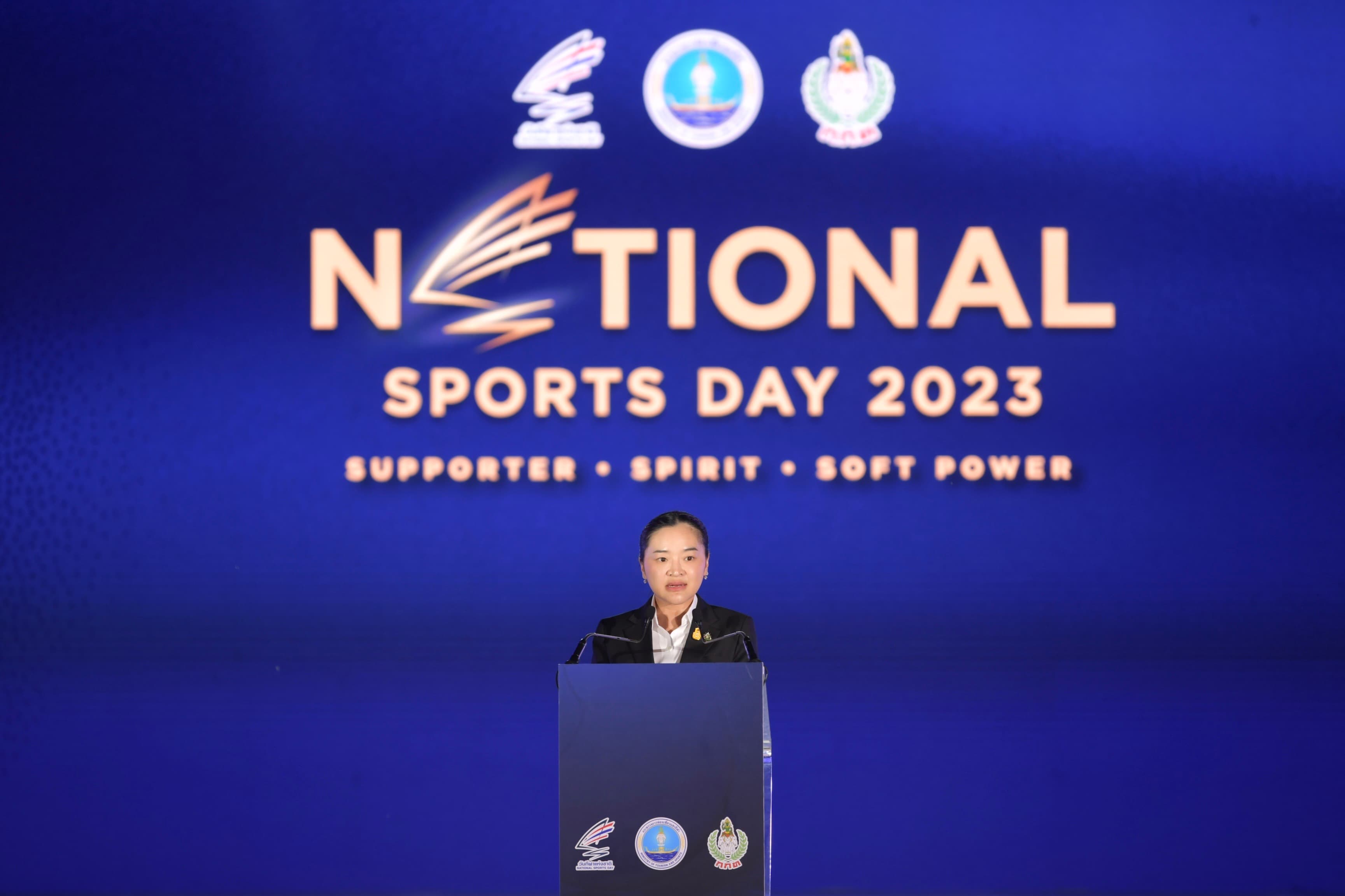 วันกีฬาแห่งชาติ 2566