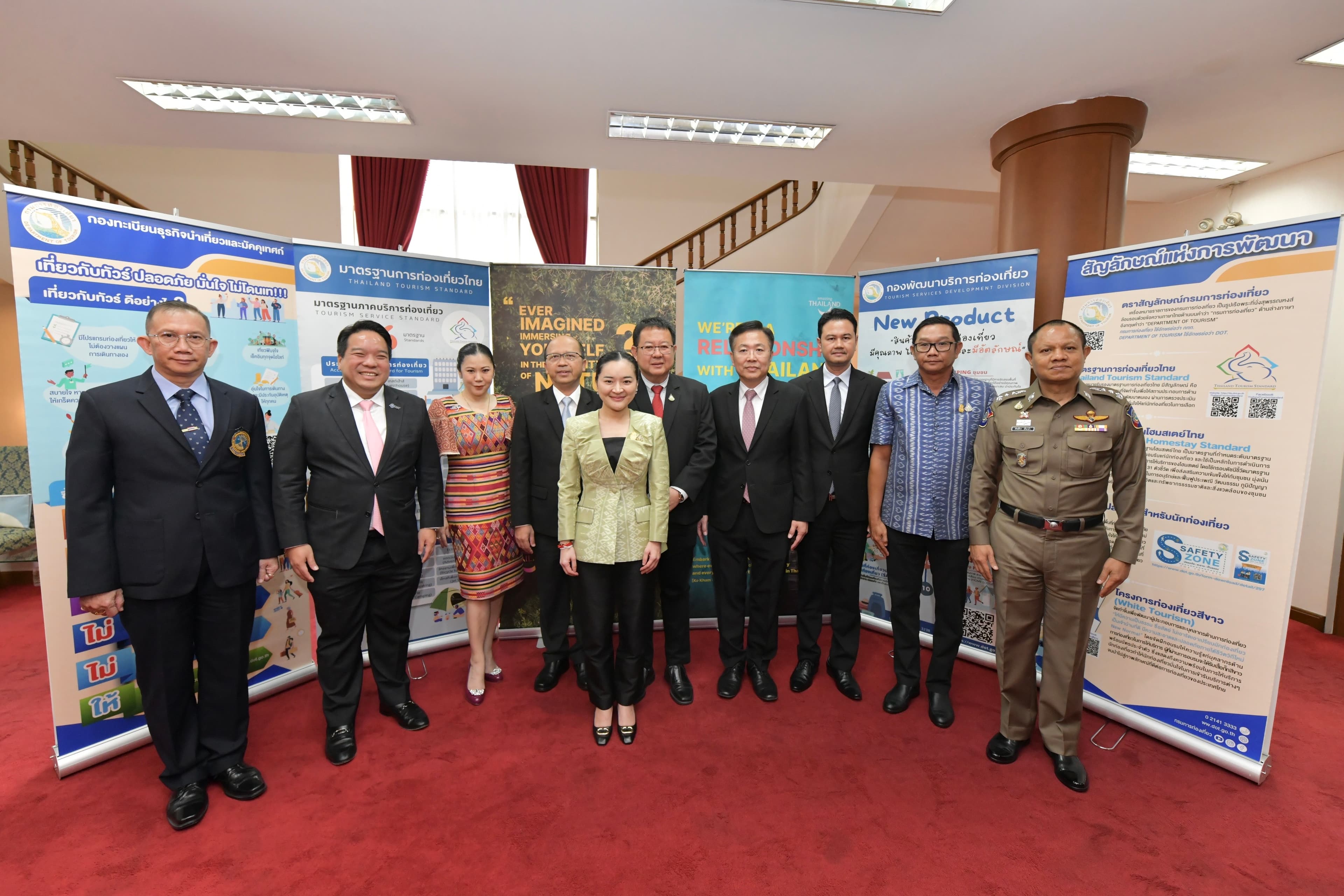 กระทรวงการท่องเที่ยวฯ ผนึกกำลัง 12 หน่วยงาน สร้างความเชื่อมั่นท่องเที่ยวไทยช่วงส่งท้ายปีเก่าต้อนรับปีใหม่