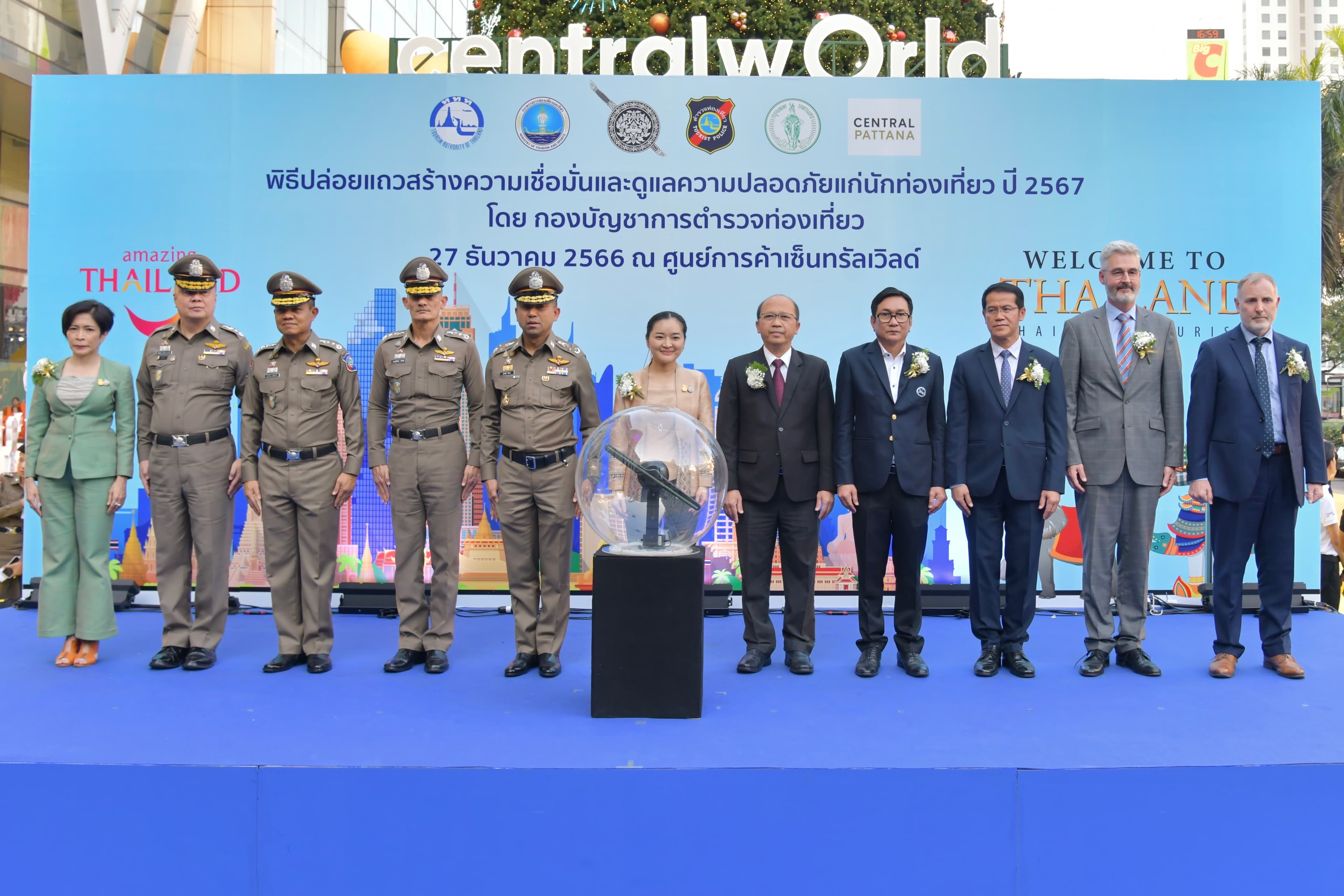 พิธีปล่อยแถวสร้างความเชื่อมั่นด้านความปลอดภัยของการท่องเที่ยวมิติใหม่ เทศกาลส่งท้ายปีเก่าต้อนรับปีใหม่ 2567 (HAPPY NEW YEAR 2024)