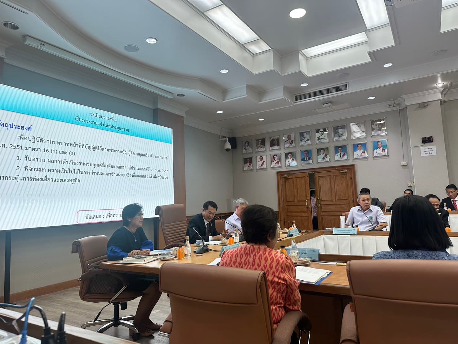 การประชุมคณะกรรมการควบคุมเครื่องดื่มแอลกอฮอล์ ครั้งที่ 1/2567