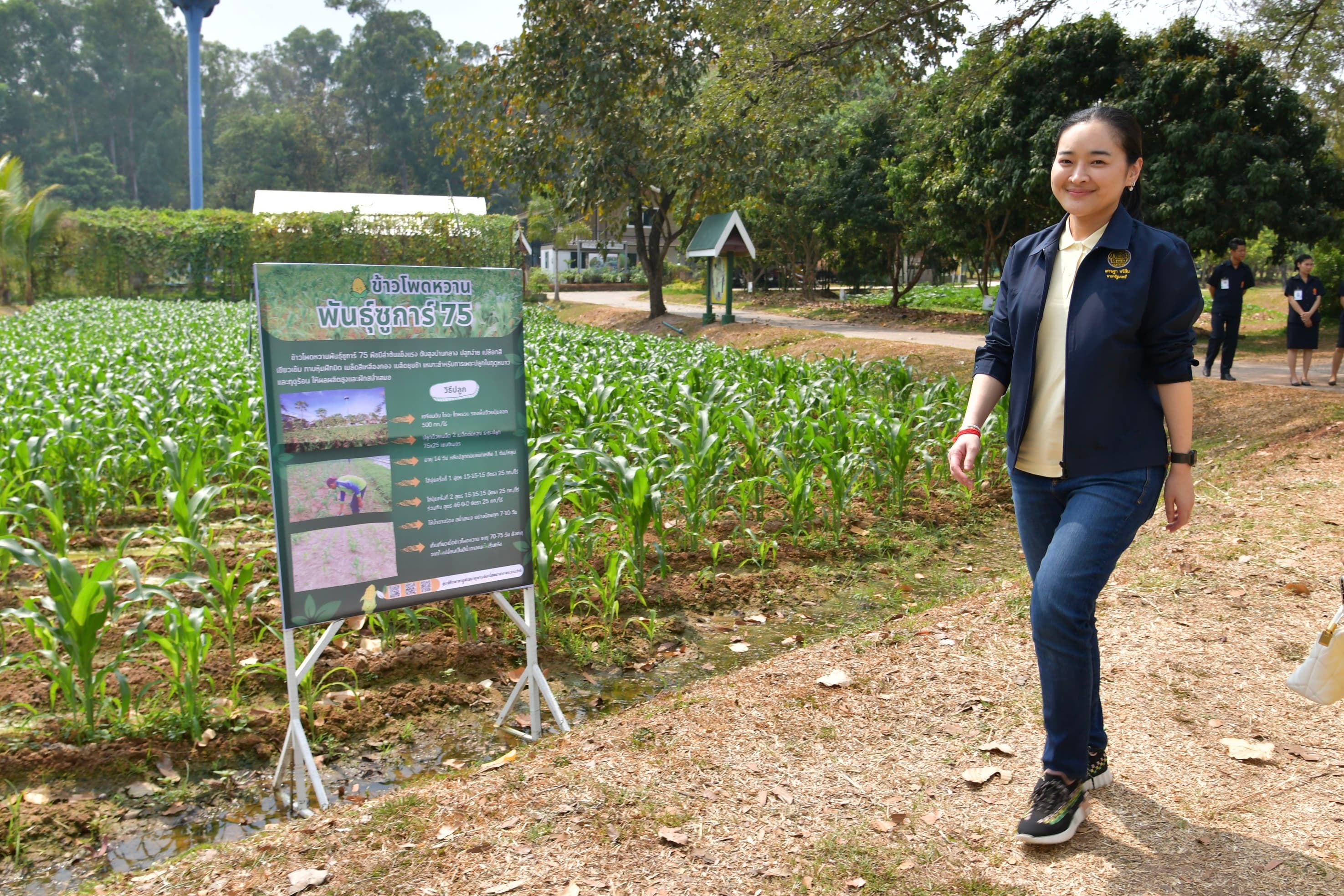 รมว.สุดาวรรณ ร่วมเยี่ยมชมพื้นที่ต้นแบบในการแก้ไขปัญหาคุณภาพดิน การจัดการแหล่งน้ำของศูนย์ศึกษาการพัฒนาภูพานอันเนื่องมาจากพระราชดำริ