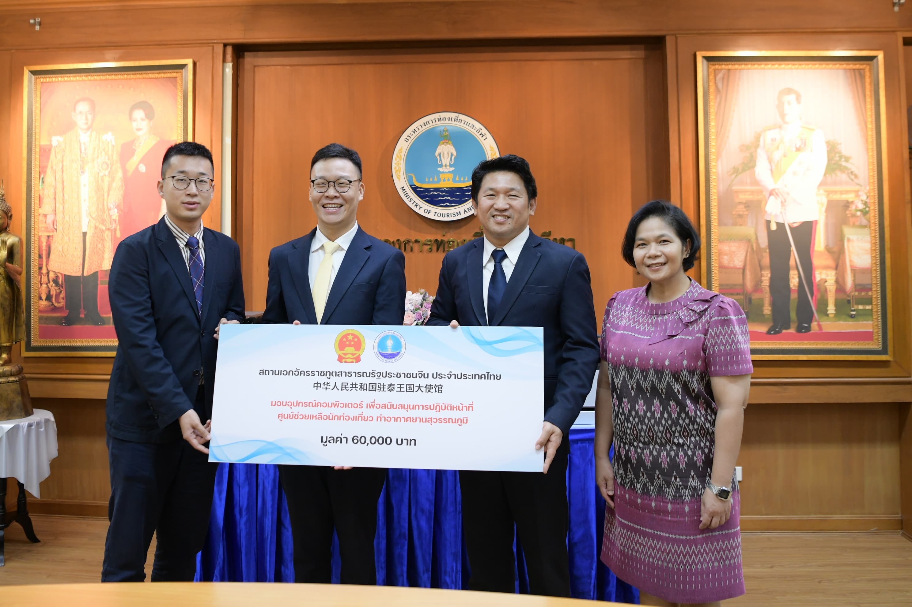 รองปลัดกระทรวงการท่องเที่ยวและกีฬา เป็นผู้แทนกระทรวงการท่องเที่ยวและกีฬา ในการรับมอบครุภัณฑ์คอมพิวเตอร์จากสถานเอกอัครราชทูตสาธารณรัฐประชาชนจีน ประจำประเทศไทย