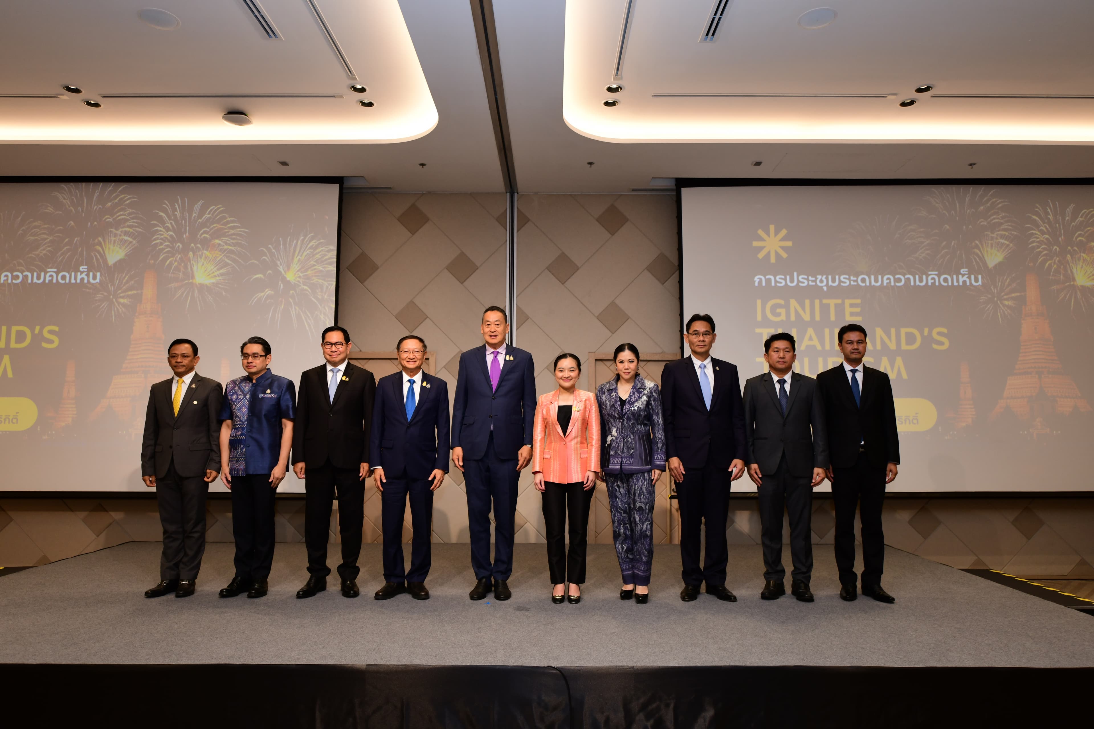 การประชุม WORKSHOP IGNITE THAILAND’S TOURISM