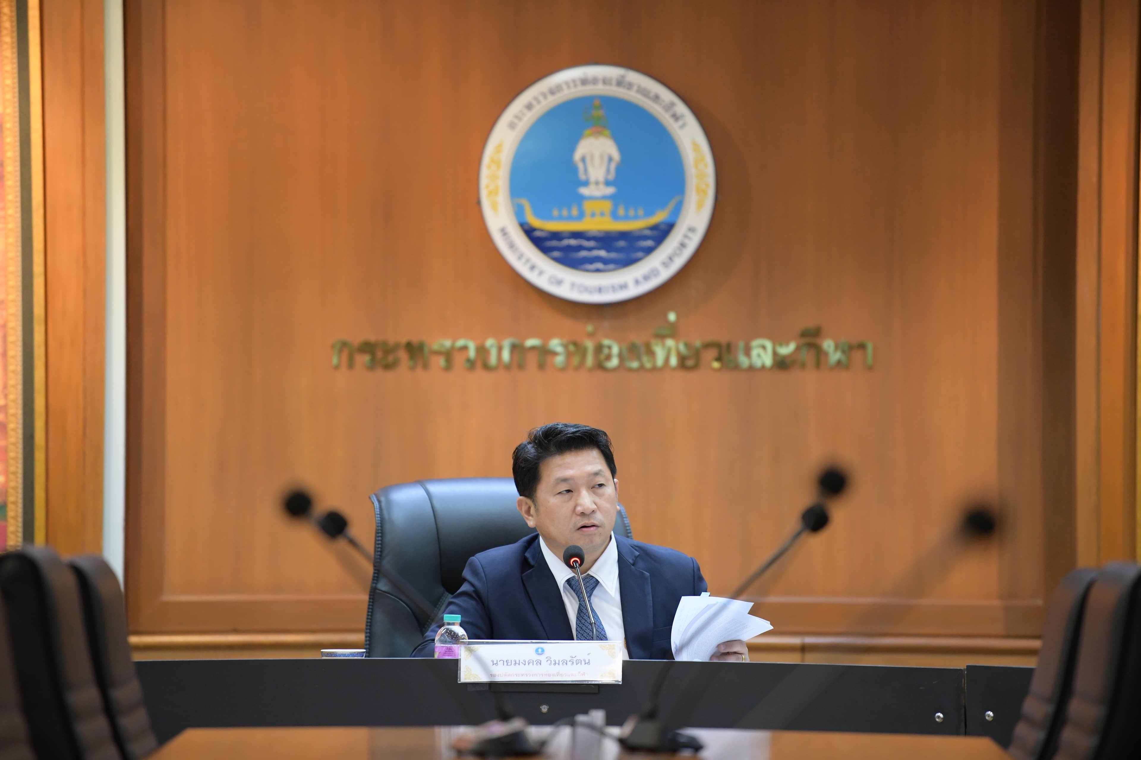 การประชุมคณะกรรมการพิจารณากลั่นกรองการจ่ายเงินช่วยเหลือเยียวยานักท่องเที่ยวชาวต่างชาติ ครั้งที่ 1/2567