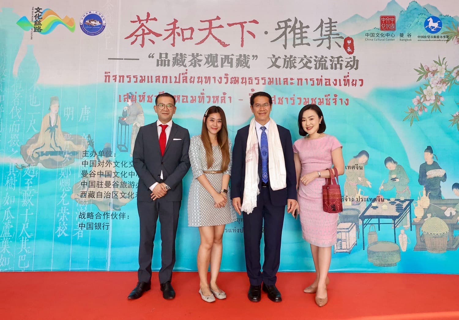 งาน “เสน่ห์ชาจีนหอมทั่วหล้า” ตามคำเชิญของ ฯพณฯ หาน จื้อ เฉียง