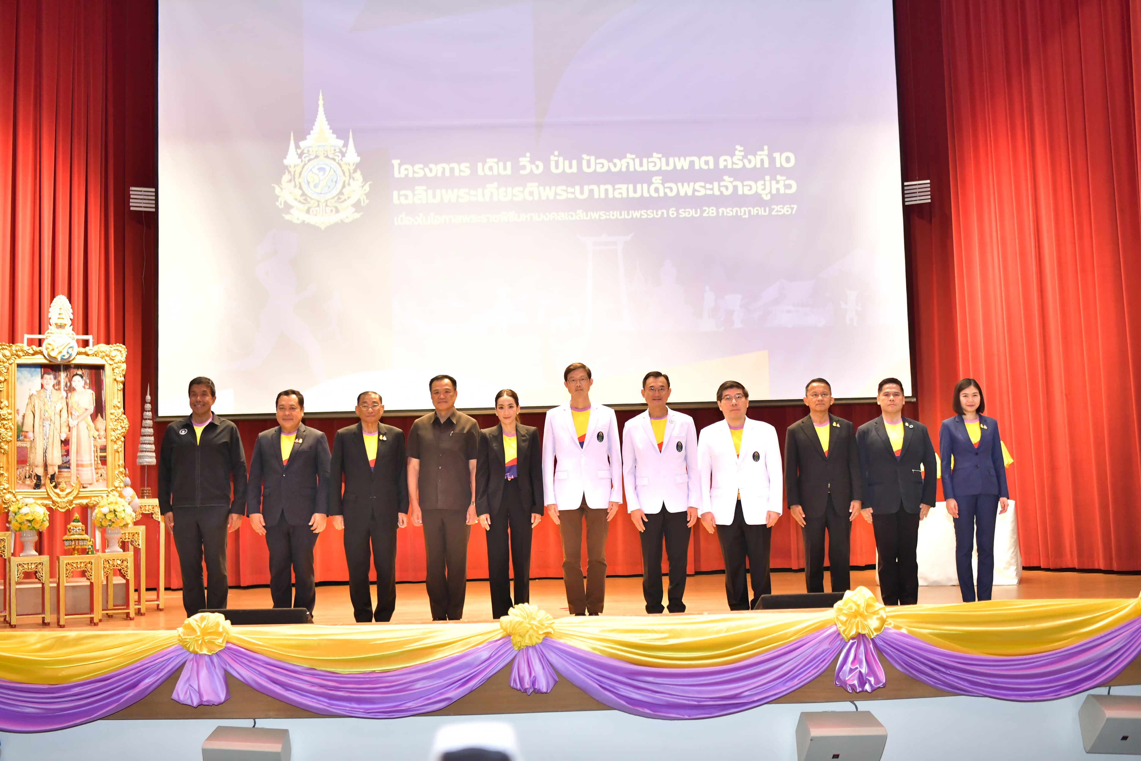 ศิริราช ร่วมกับศิริราชมูลนิธิ และมูลนิธิไทยคม ชวนคนไทยใส่ใจสุขภาพสมอง ร่วมกิจกรรมเดิน วิ่ง ปั่น ป้องกันอัมพาต ครั้งที่ 10 เฉลิมพระเกียรติพระบาทสมเด็จพระเจ้าอยู่หัว