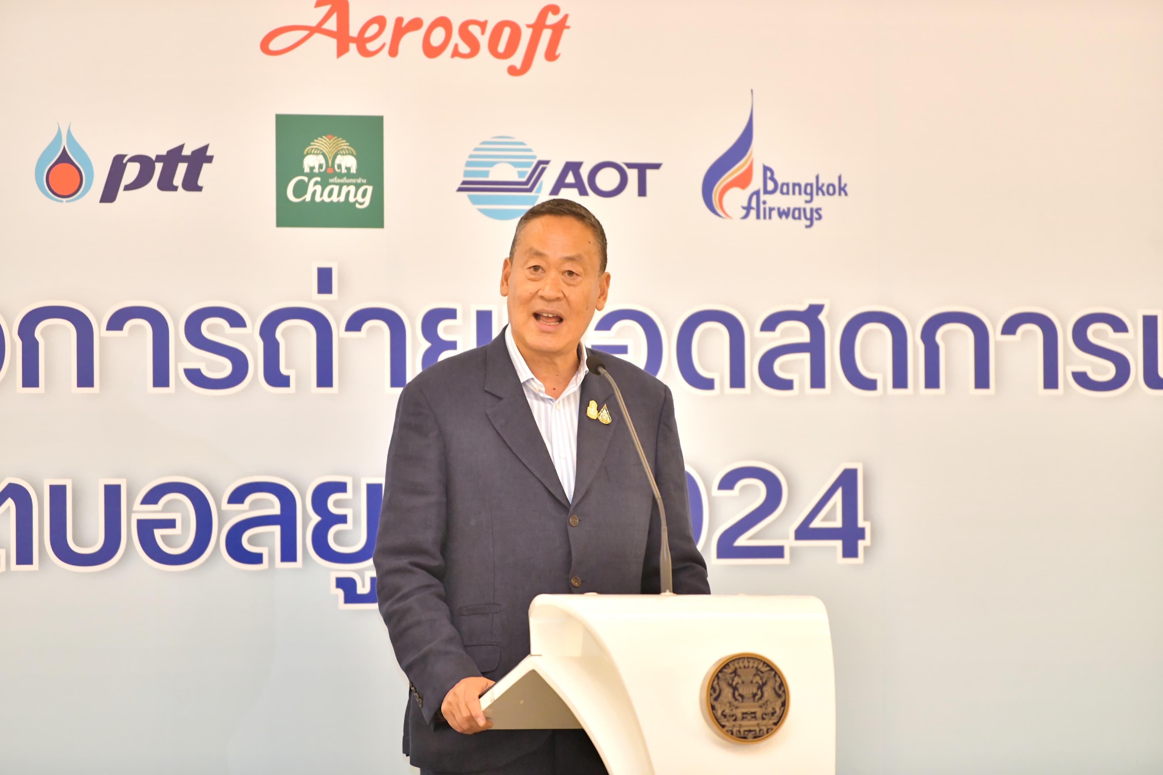 “นายก เศรษฐา” แถลงภาครัฐ ผนึกกำลังภาคเอกชนถ่ายทอดสด “ฟุตบอลยูโร 2024”   ผ่านฟรีทีวี เริ่ม 14 มิ.ย. นี้