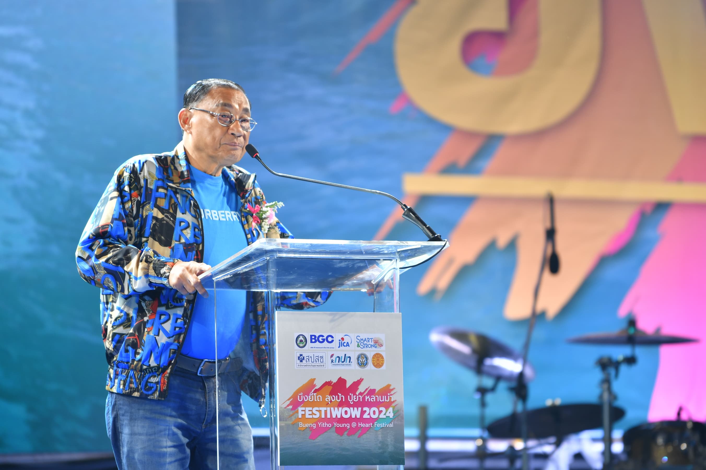 รมว.เสริมศักดิ์ เปิดงาน “ลุงป้า ปู่ย่า หลานม่า The Festiwow” ภายใต้โครงการบูรณาการทุกมิติ เพื่อสิ่งที่ดีต่อสังคมผู้สูงอายุ เทศบาลเมืองบึงยี่โถ ประจำปี 2567