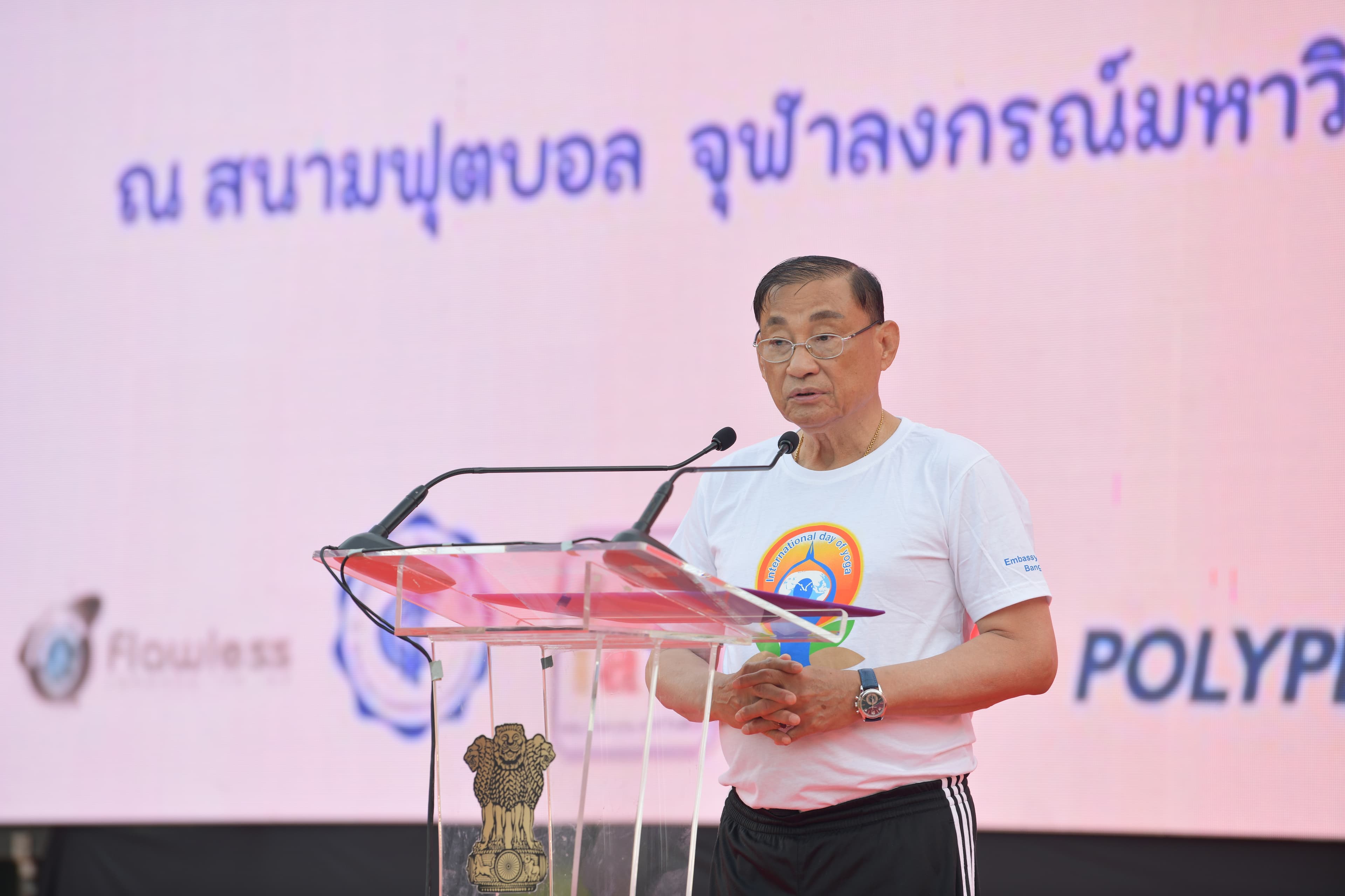 รมว.เสริมศักดิ์ ร่วมกิจกรรมเนื่องใน “วันโยคะสากล ครั้งที่ 10 (The 10th International Day of Yoga) พร้อมสนับสนุนให้อินเดียและหน่วยงานที่เกี่ยวข้อง ร่วมกันจัดกิจกรรมที่มีประโยชน์เช่นนี้ต่อไปอีกในอนาคต