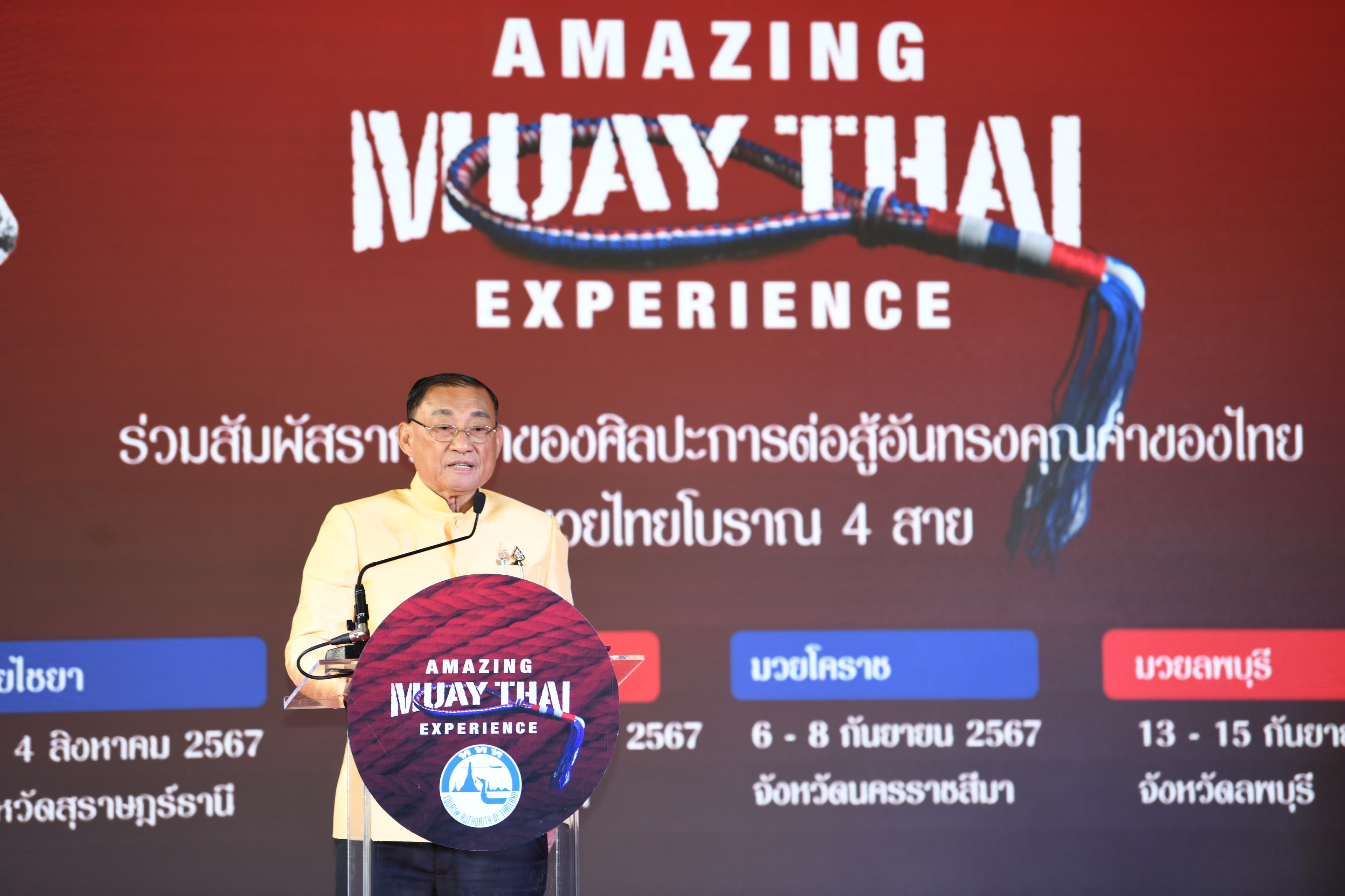 "Amazing  Muay Thai Experiences" จัดต่อเนื่อง ตอกย้ำเสริมเสน่ห์ไทยด้วยกีฬา "มวยไทย" ชวนนักท่องเที่ยวเดินทางสัมผัสประสบการณ์ถึงถิ่นกำเนิด