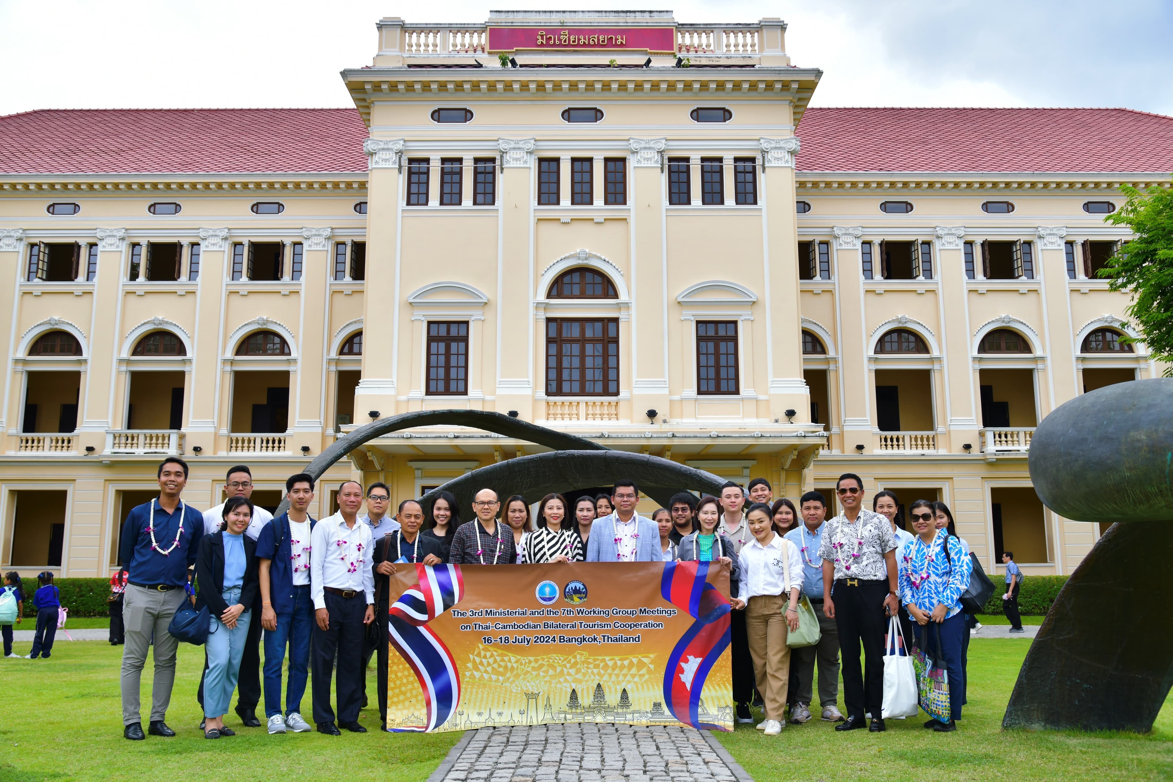 การส่งเสริมการท่องเที่ยวข้ามพรมแดนภายใต้แนวคิด  “สองราชอาณาจักร หนึ่งจุดหมายปลายทาง” ไทย – กัมพูชา ผ่านกิจกรรม Technical Visit  ณ กรุงเทพมหานคร