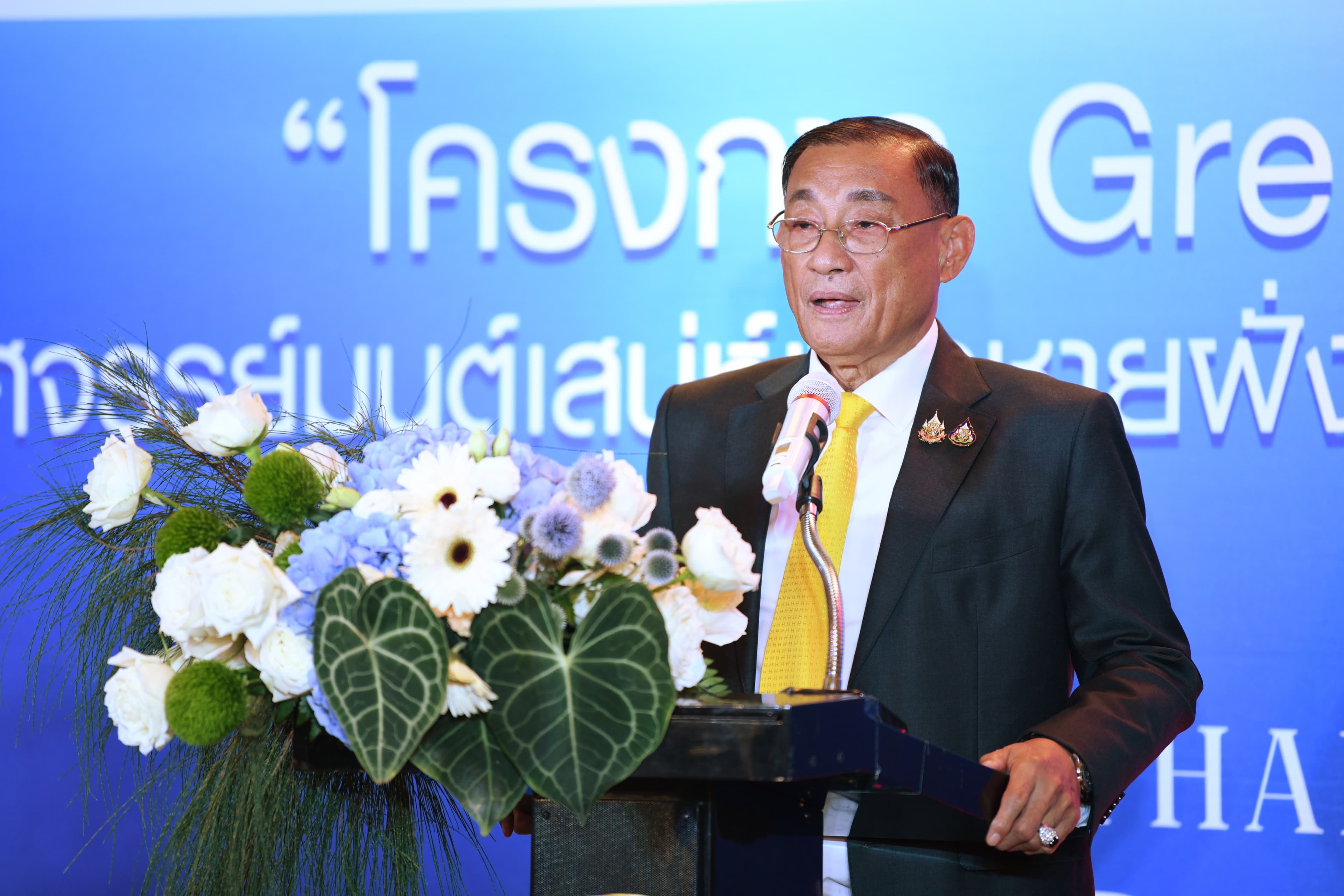 การแถลงข่าวกิจกรรมโครงการ Green Road Trip : มหัศจรรย์มนต์เสน่ห์แห่งชายฝั่งทะเลตะวันตก (Thailand Riviera)