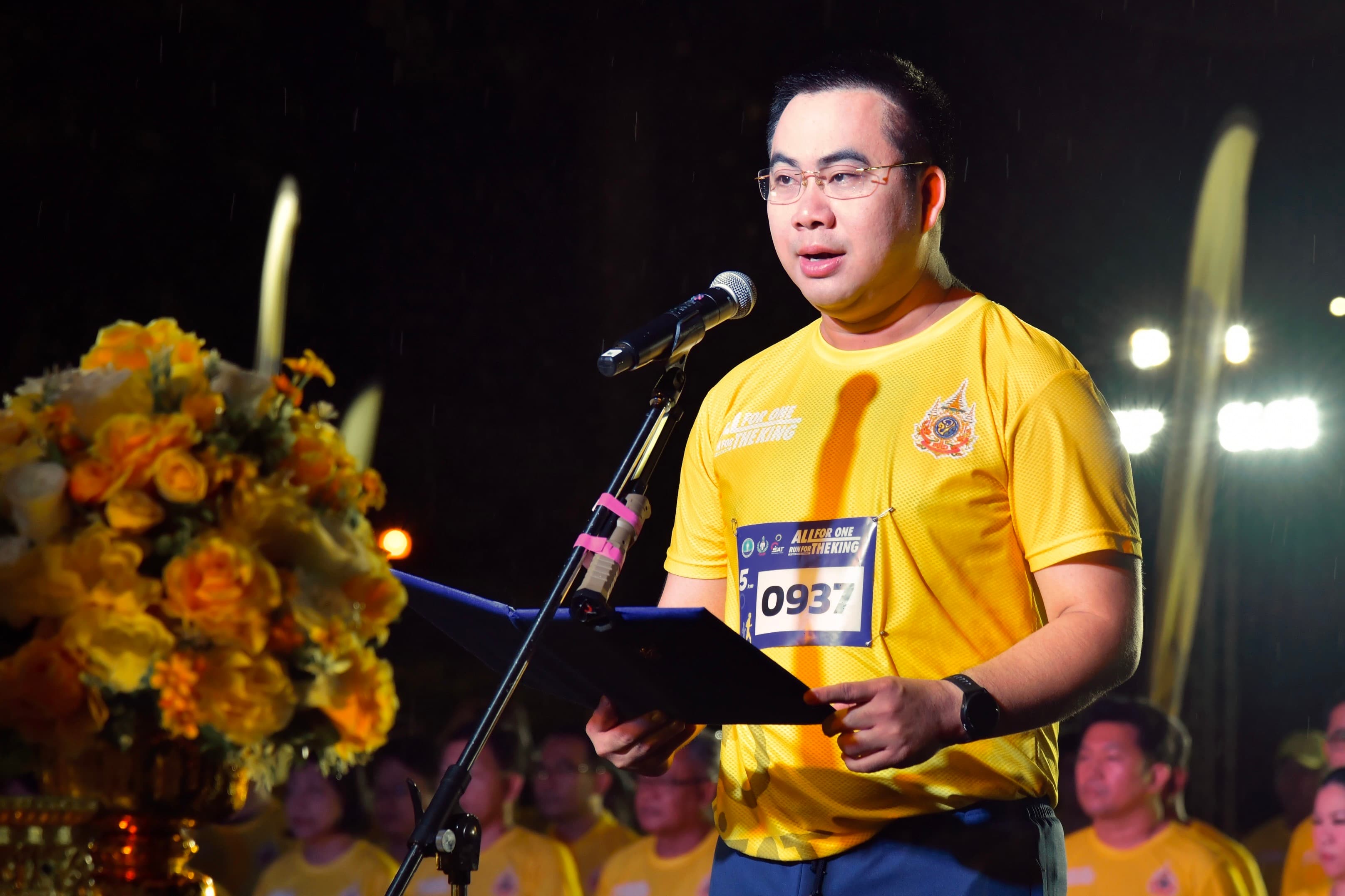 ปล่อยตัวนักวิ่ง ALL FOR ONE RUN FOR THE KING เฉลิมพระเกียรติพระบาทสมเด็จพระเจ้าอยู่หัว