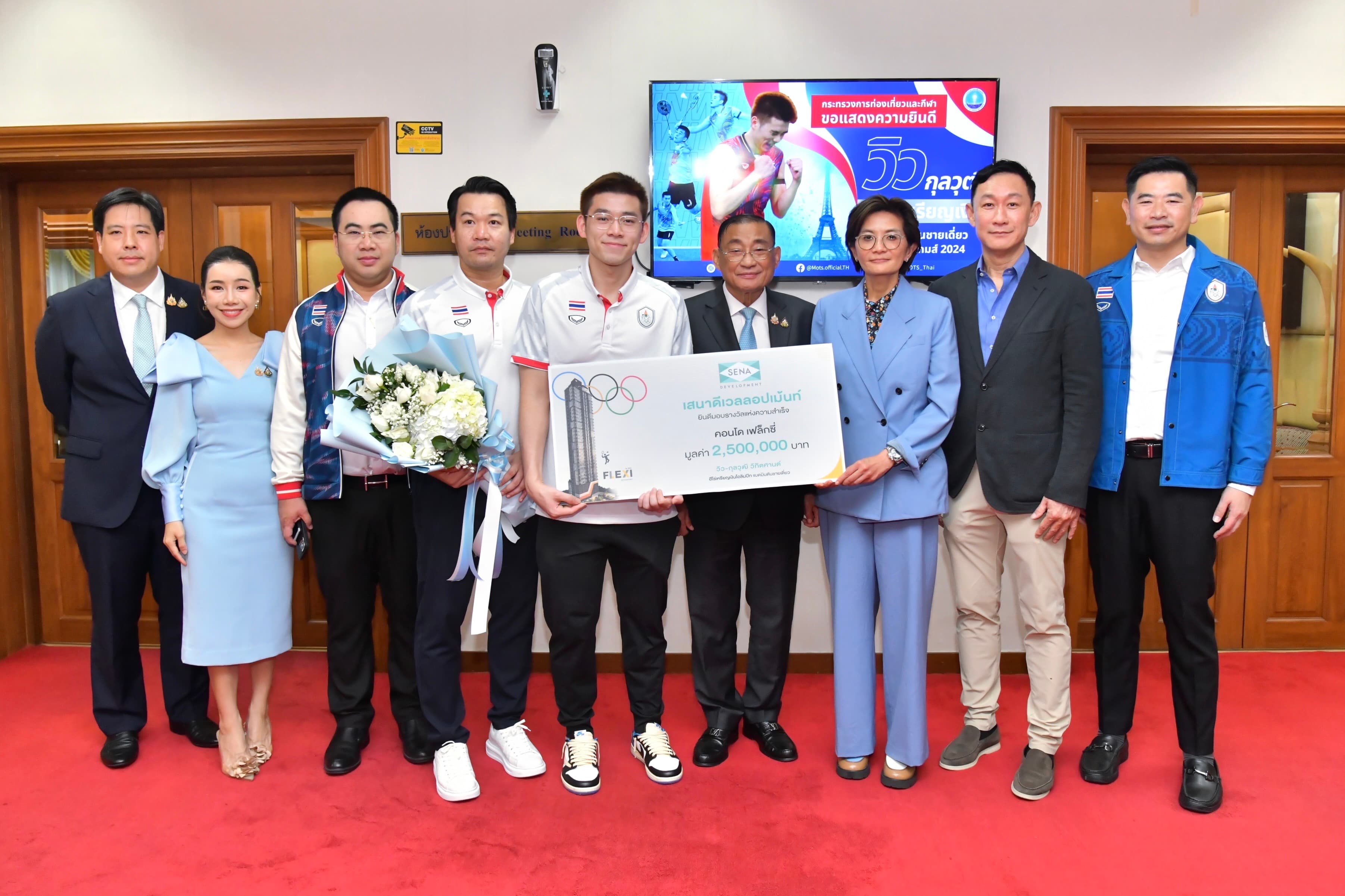 น้องวิว กุลวุฒิ เจ้าของเหรียญเงินโอลิมปิก 2024 เข้าพบรัฐมนตรีท่องเที่ยวและรับมอบคอนโดจากเสนาดีเวลลอปเม้นท์ มูลค่ากว่า 2.5 ล้านบาท