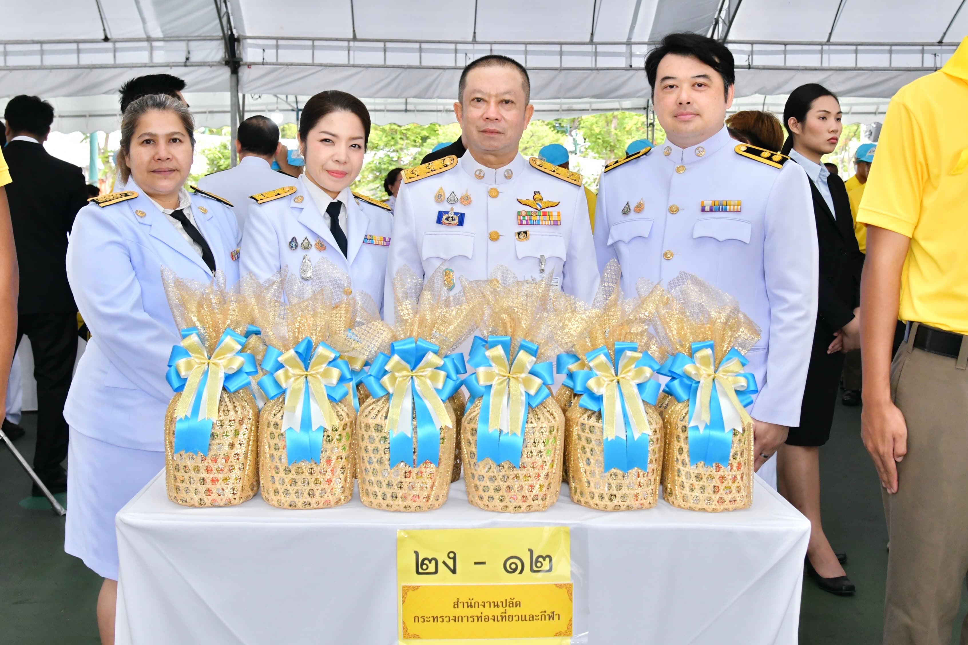 กระทรวงการท่องเที่ยวและกีฬา ร่วมน้อมรำลึกในพระมหากรุณาธิคุณ เนื่องในโอกาสมหามงคลเฉลิมพระชนมพรรษา 92 พรรษา สมเด็จพระนางเจ้าสิริกิติ์ พระบรมราชินีนาถ พระบรมราชชนนีพันปีหลวง