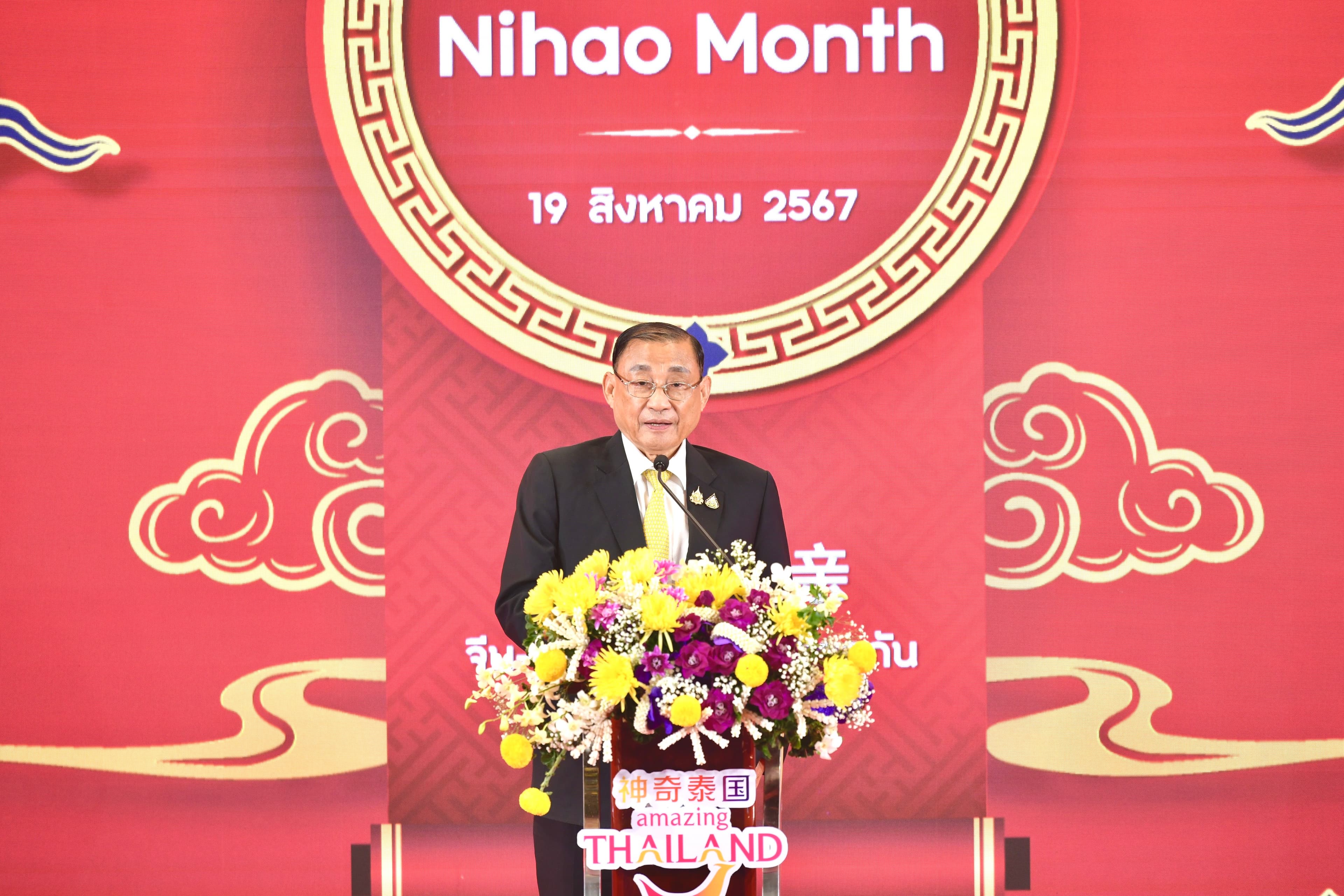 ททท. แถลงข่าวเปิดตัวโครงการ “Nihao Month” สร้างบรรยากาศเฉลิมฉลองความสัมพันธ์ทางการทูต 50 ปี ไทย-จีน จัดเต็มกิจกรรมโปรโมชันดึงนักท่องเที่ยวจีนเที่ยวไทยตลอดช่วง ก.ย. – ต.ค. 67 นี้