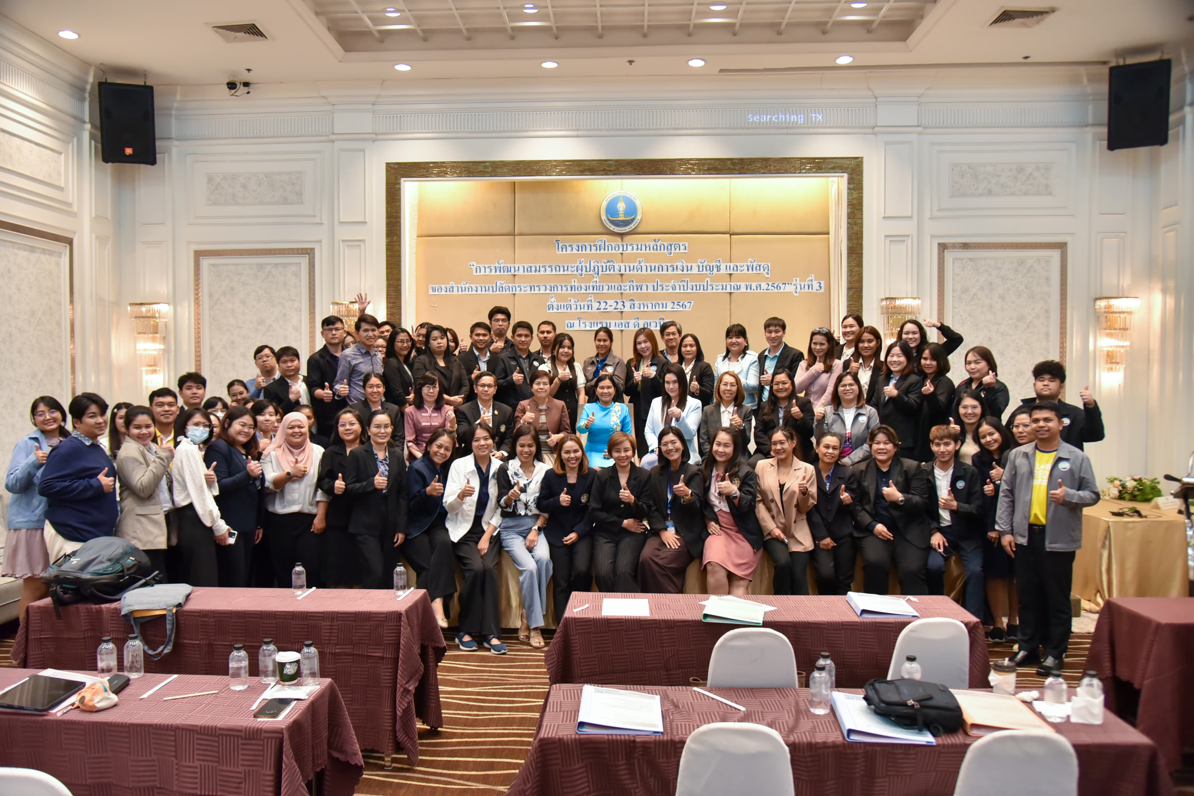 รองปลัดกระทรวงการท่องเที่ยวและกีฬา ร่วมแสดงความยินดีกับความสำเร็จของโครงการฝึกอบรม "การพัฒนาสมรรถภาพผู้ปฏิบัติงานด้านการเงิน บัญชี และพัสดุ" รุ่นที่ 3