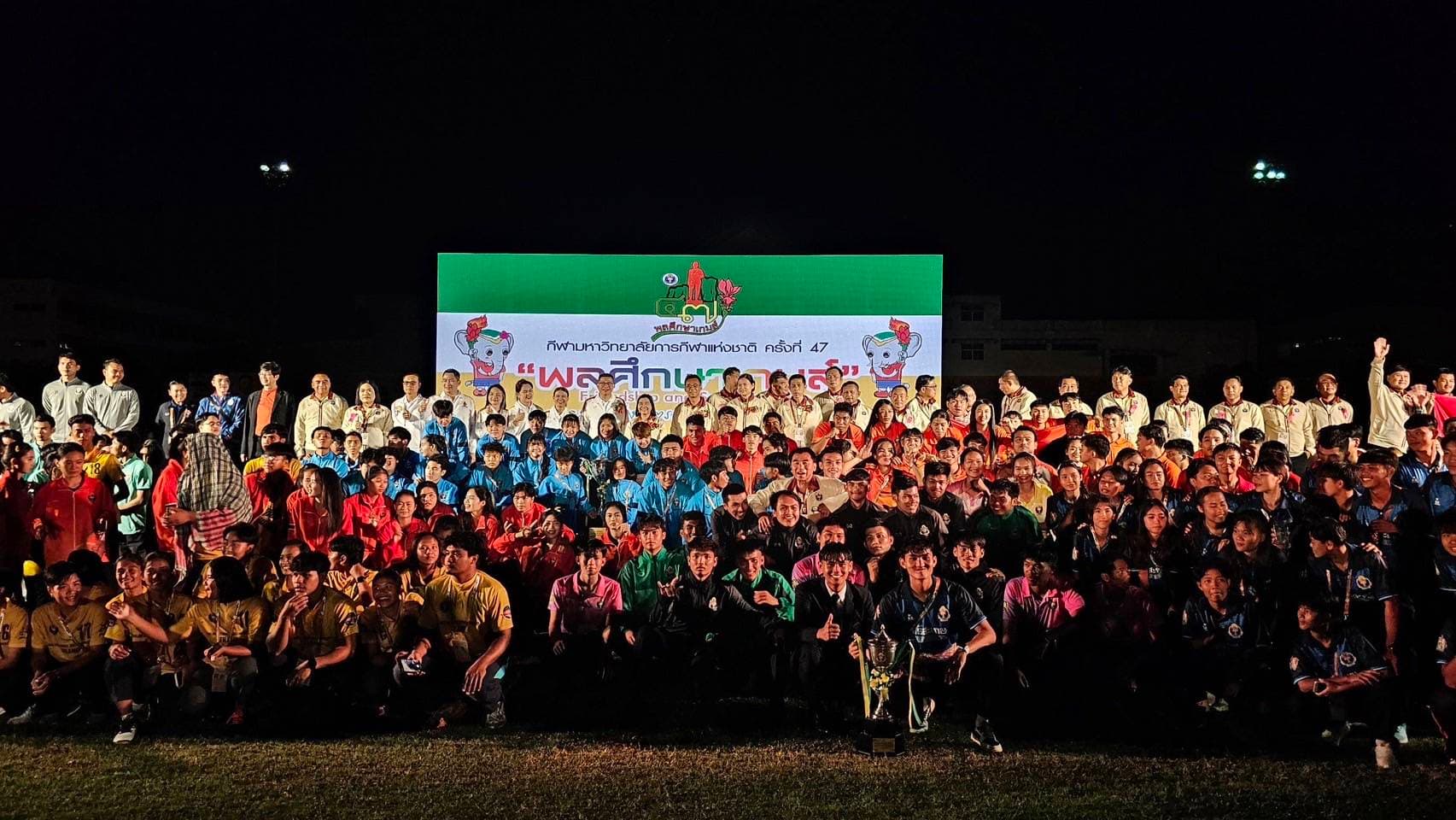 รองปลัดกระทรวงการท่องเที่ยวและกีฬา ร่วมเป็นเกียรติในพิธีปิดการแข่งขัน "พลศึกษาเกมส์" ครั้งที่ 47 ณ มหาวิทยาลัยการกีฬาแห่งชาติ วิทยาเขตชัยภูมิ