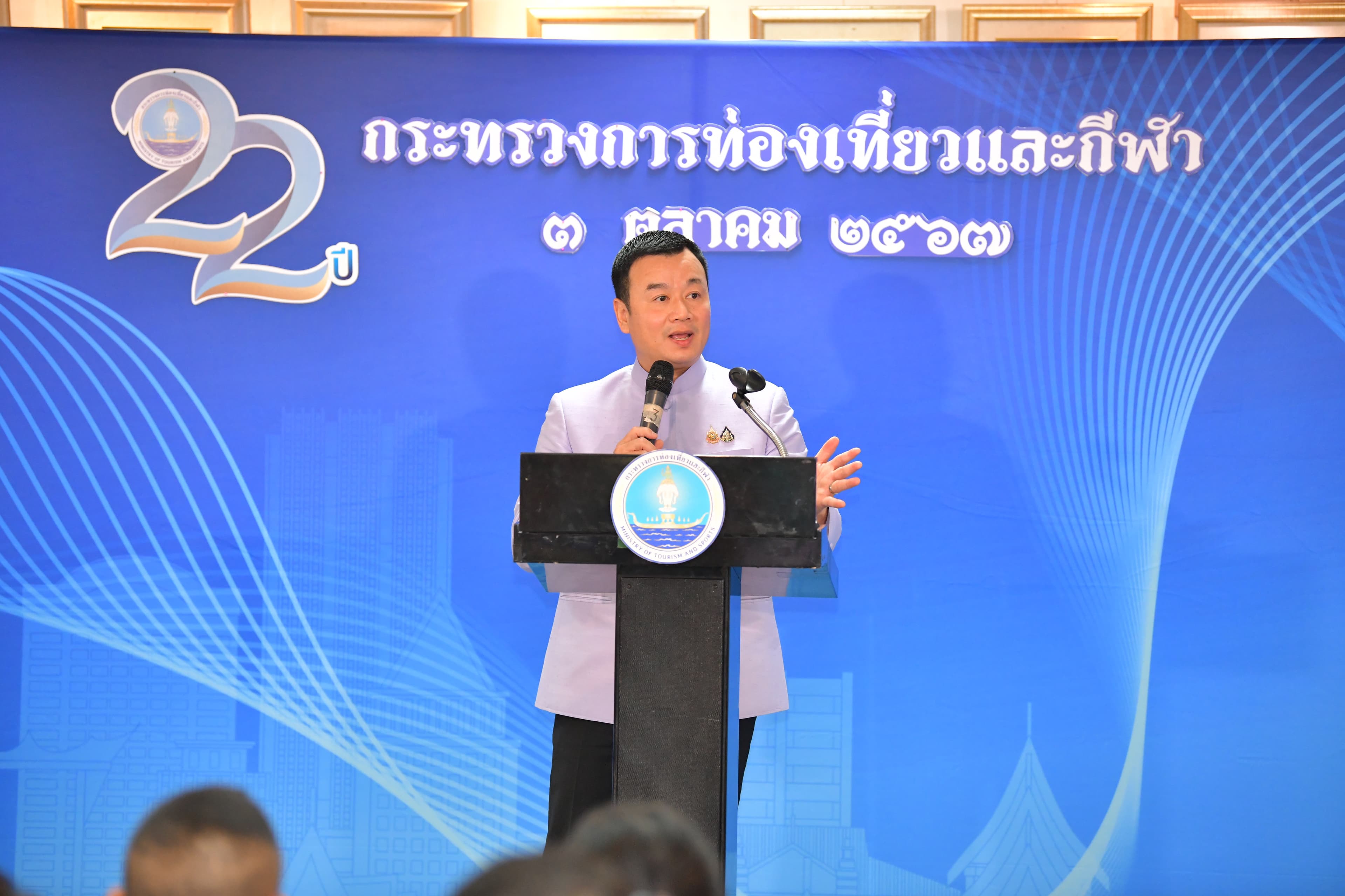 นายสรวงศ์ เทียนทอง รัฐมนตรีว่าการกระทรวงการท่องเที่ยวและกีฬา กล่าวในโอกาสครบรอบ 22 ปี วันคล้ายวันสถาปนากระทรวงการท่องเที่ยวและกีฬา