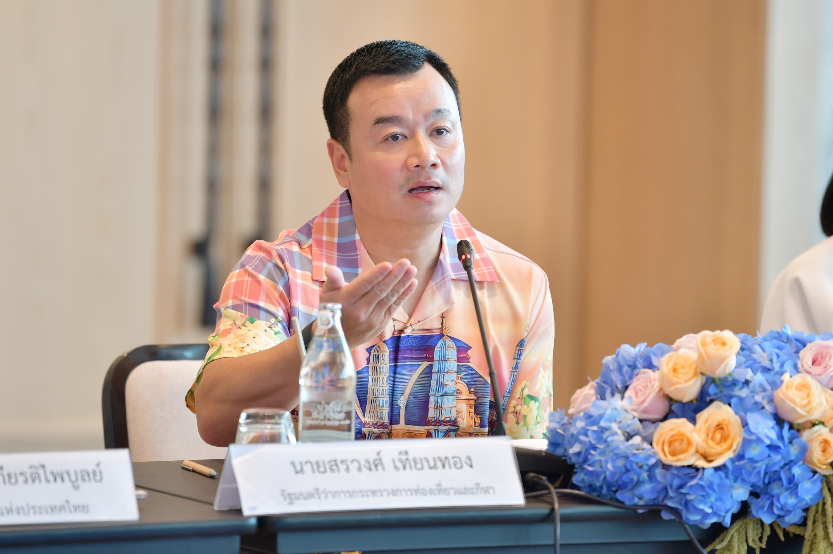 รมว. ท่องเที่ยวร่วมประชุมแลกเปลี่ยนความคิดเห็น พร้อมมอบนโยบายขับเคลื่อนประเทศไทยสู่ World Class Destination