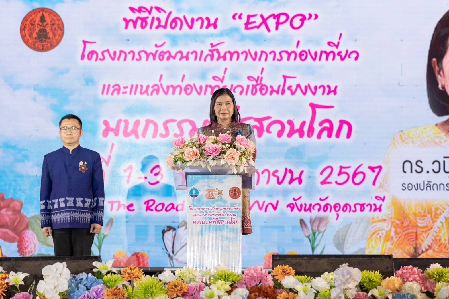 รองปลัดกระทรวงการท่องเที่ยวและกีฬา เปิดนิทรรศการ “อุดรธานี เมืองท่องเที่ยว” สู่เส้นทางมหกรรมพืชสวนโลก 2026 สร้างการเชื่อมโยงการท่องเที่ยวเพื่อกระตุ้นเศรษฐกิจ