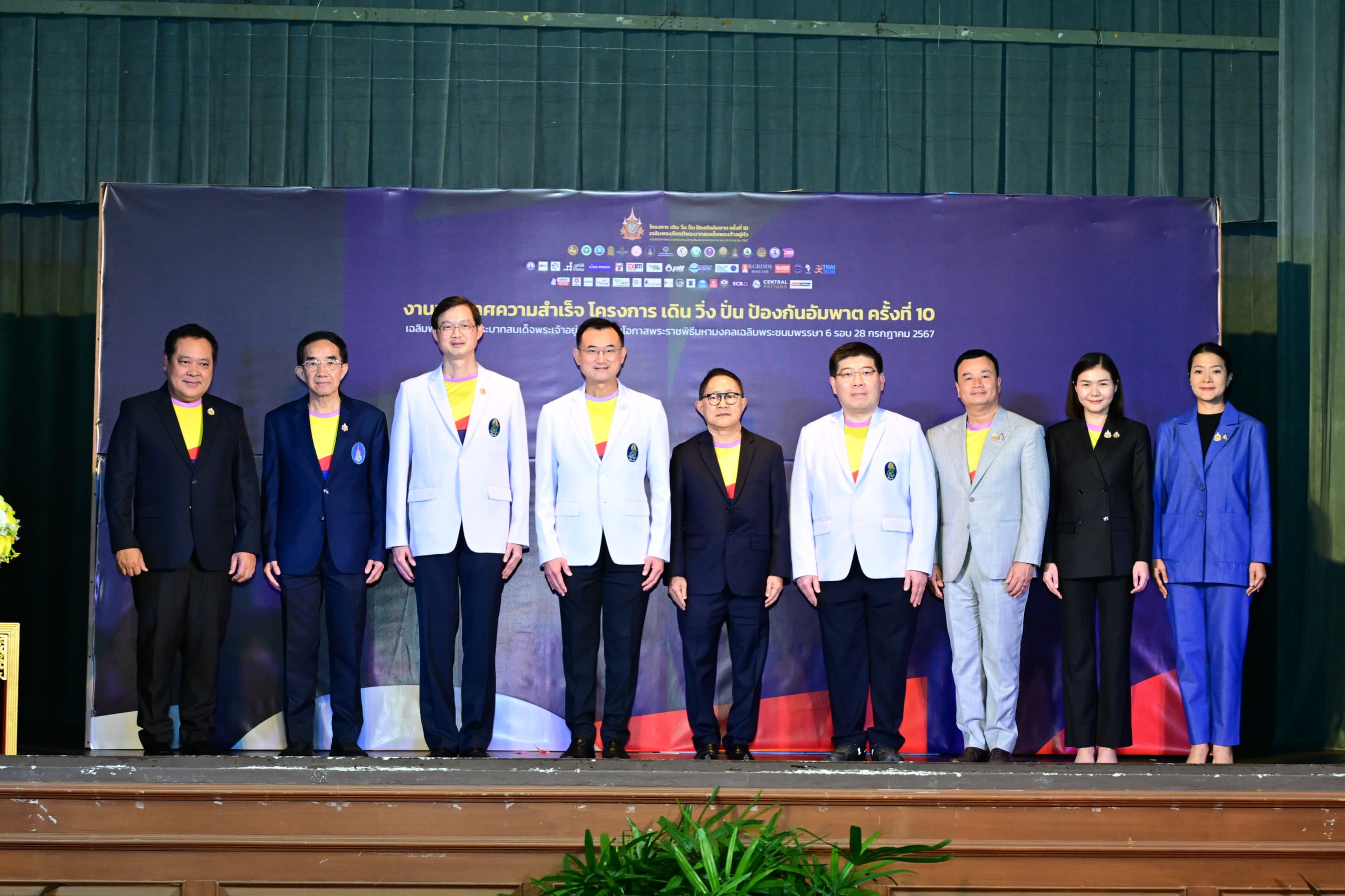 รมว.สรวงศ์ ร่วมงานประกาศความสำเร็จโครงการเดิน วิ่ง ป้องกันอัมพาต ครั้งที่ 10 พร้อมมอบรางวัลส่งเสริมสุขภาพประชาชน