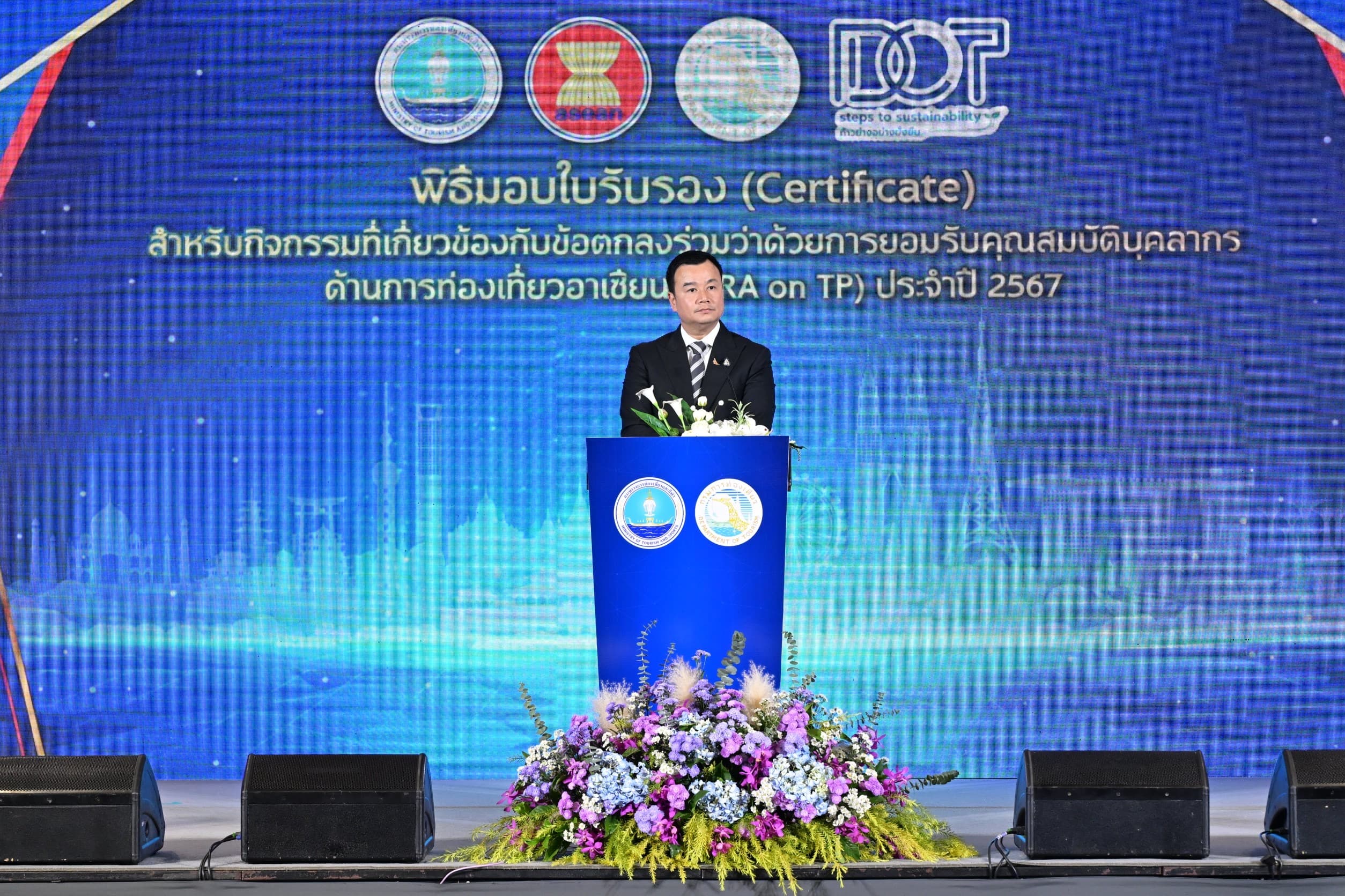 รมว.สรวงศ์ร่วมแสดงความยินดีกับบุคลากรด้านการท่องเที่ยวและมอบใบรับรองบุคลากรด้านการท่องเที่ยวอาเซียน (MRA on TP) 2024  