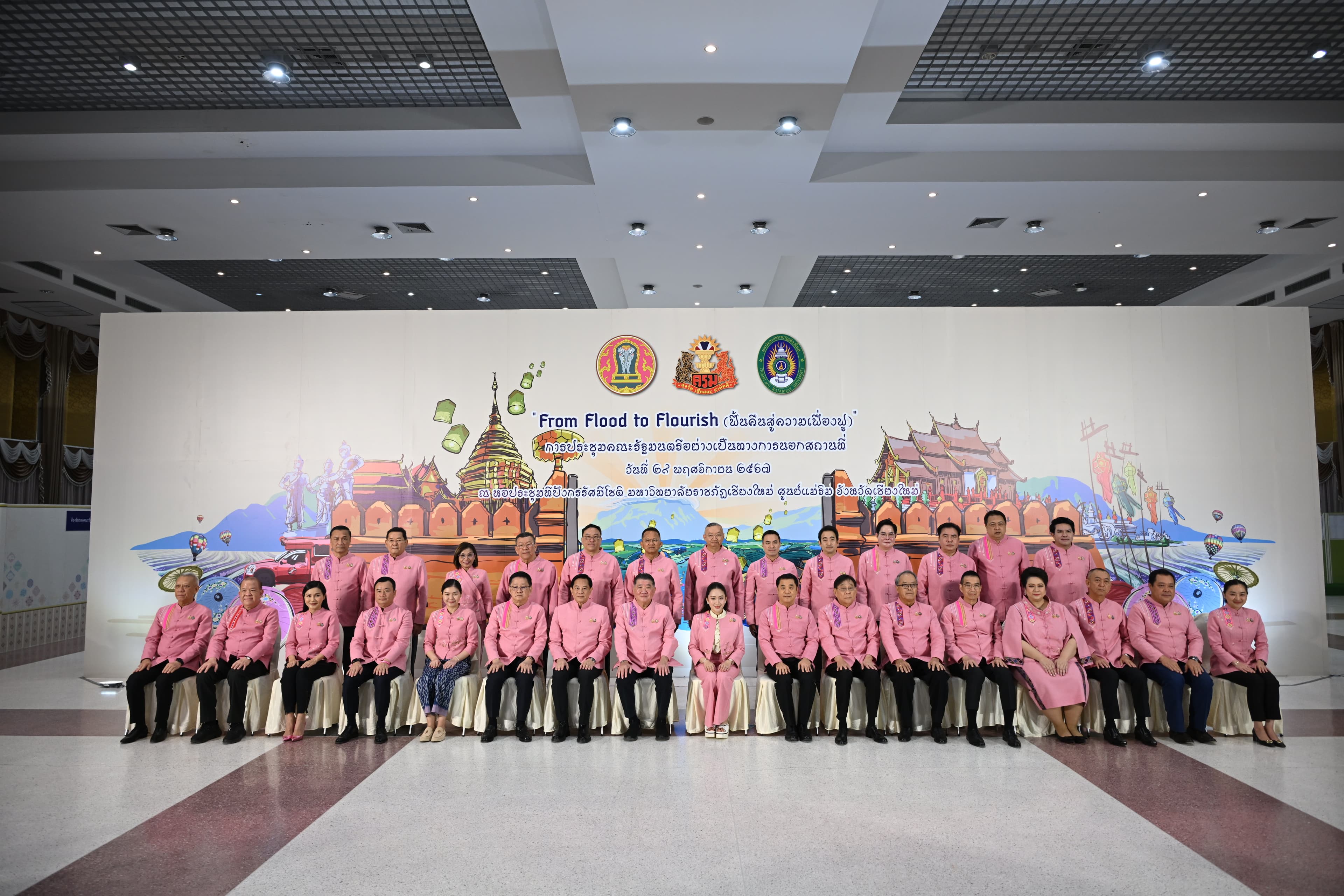 รมว.สรวงศ์ เข้าร่วมประชุม ครม.อย่างเป็นทางการนอกสถานที่ ครั้งที่ 1/2567 “From Flood to Flourish ฟื้นคืนสู่ความเฟื่องฟู” ณ จ.เชียงใหม่