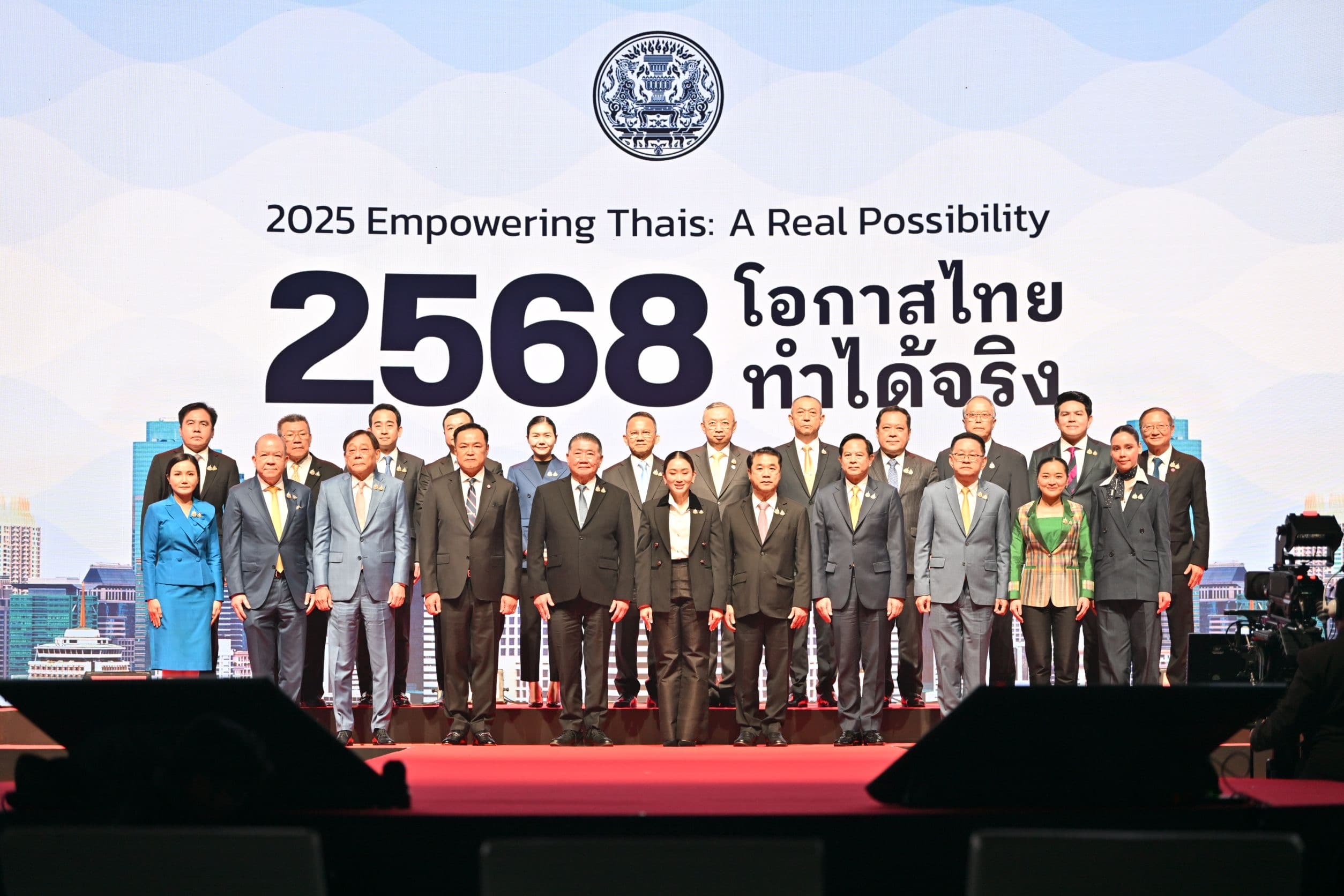 รมว.สรวงศ์ ร่วมงานแถลงผลการดำเนินงานรัฐบาลรอบ 3 เดือน และรับมอบนโยบายการบริหารราชการแผ่นดิน