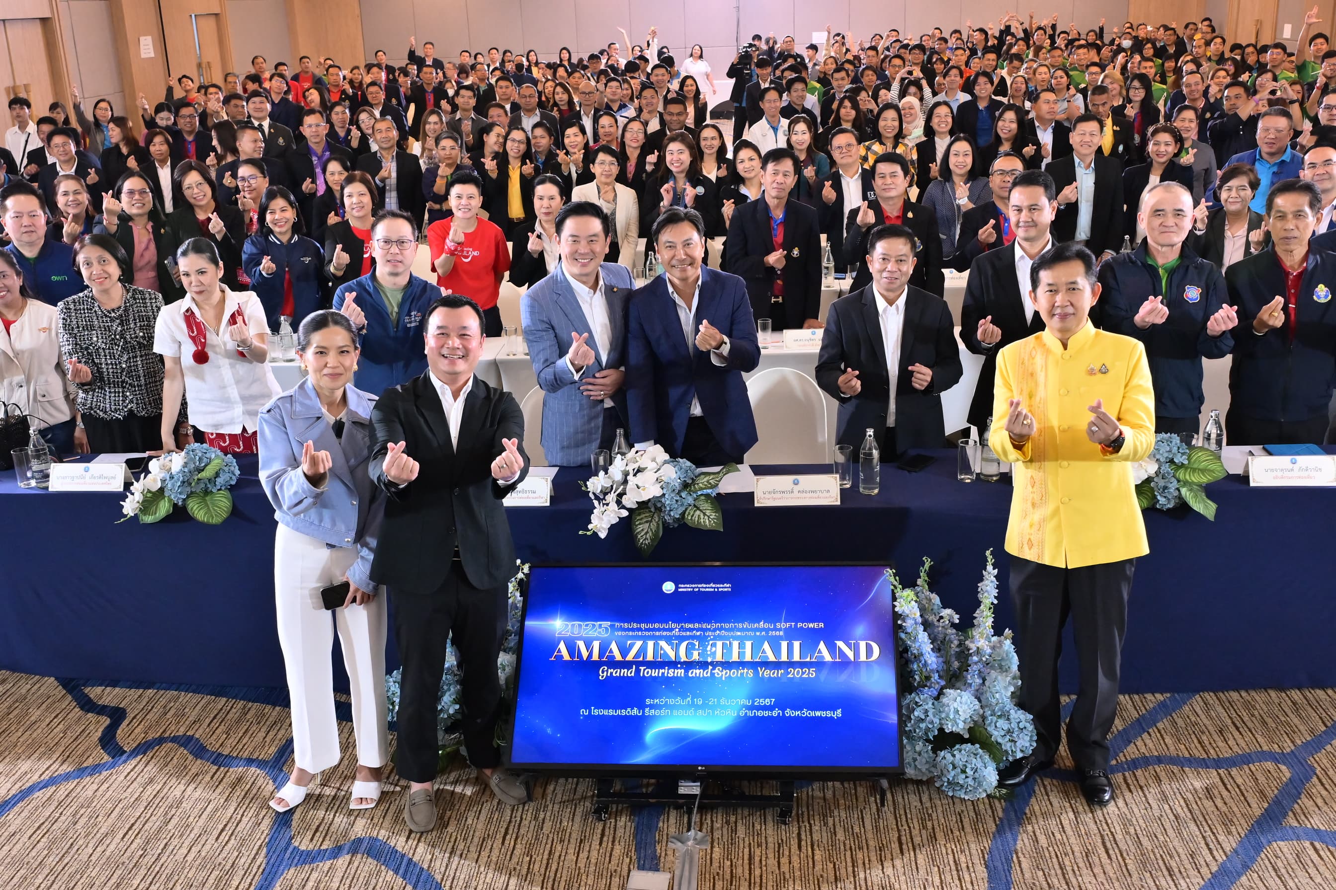 รมว.การท่องเที่ยวและกีฬา เปิดประชุมแผนขับเคลื่อน Soft Power สู่ “ปีแห่งการท่องเที่ยวและกีฬา 2025”