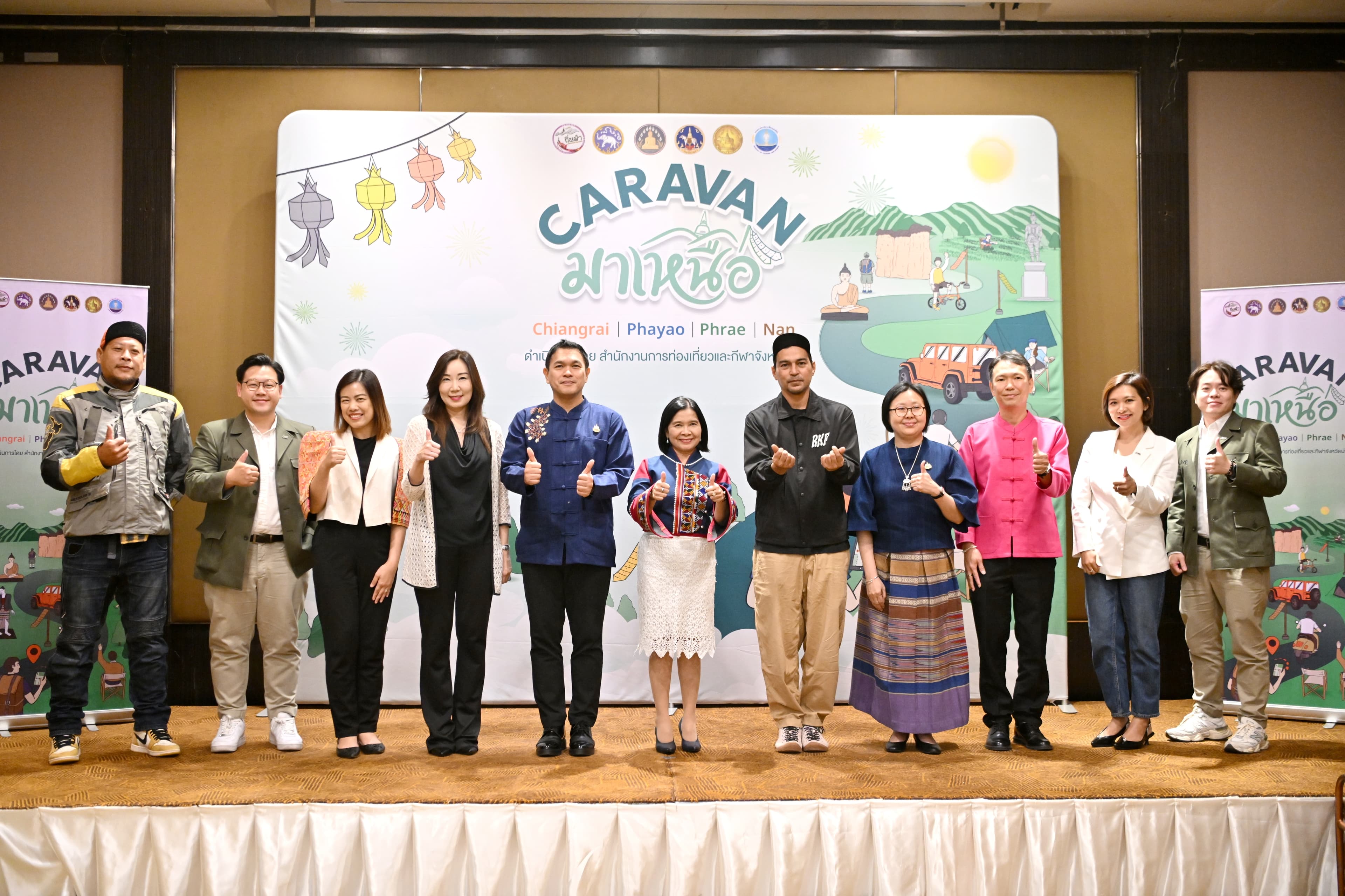 กระทรวงการท่องเที่ยวและกีฬา แถลงข่าวโครงการ "Caravan มาเหนือ" ส่งเสริมการท่องเที่ยววิถีล้านนา