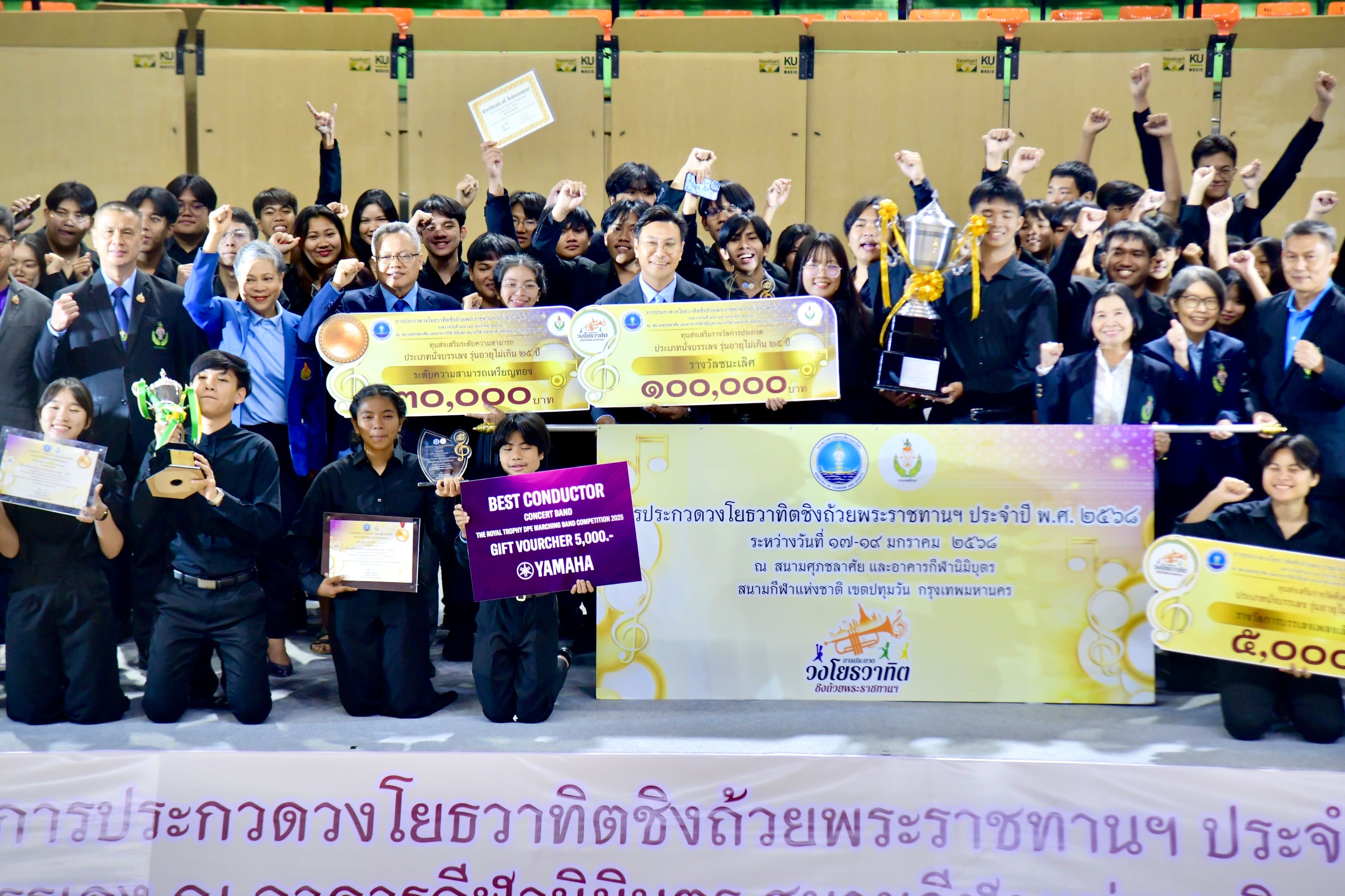 ที่ปรึกษา รมว.ท่องเที่ยวฯ เป็นประธานพิธีมอบถ้วยรางวัลการประกวดวงโยธวาทิตชิงถ้วยพระราชทานฯ ประจำปี 2568