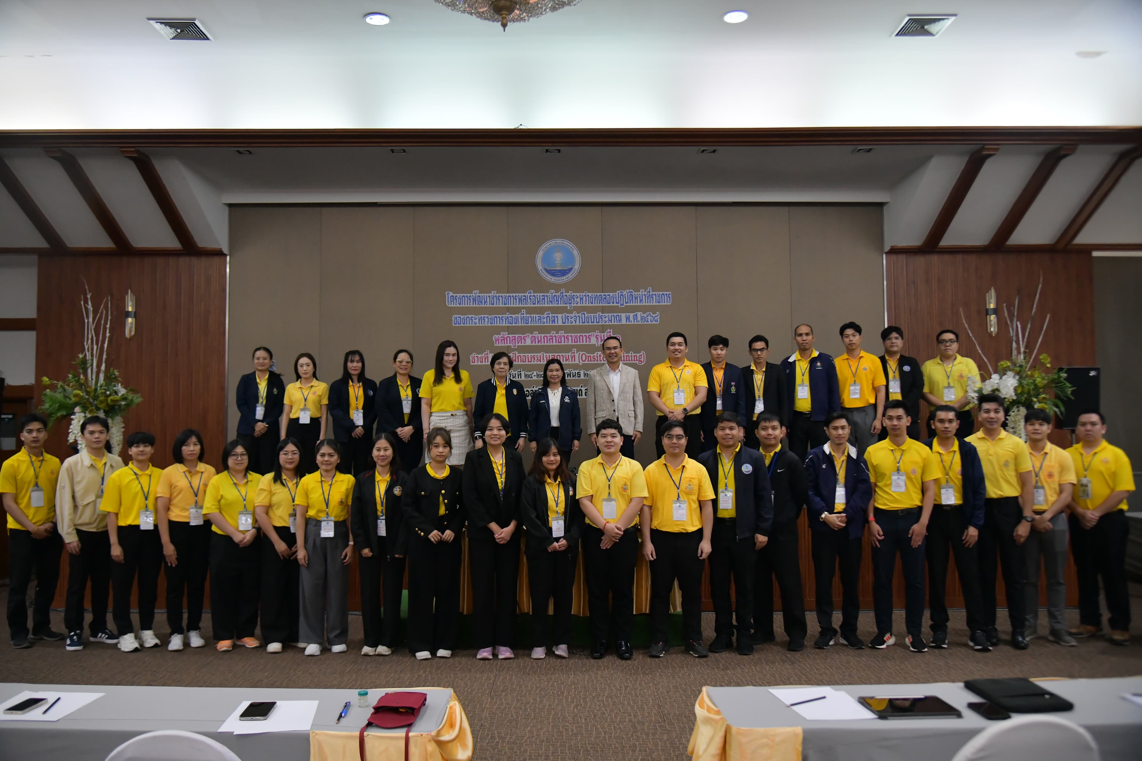 รองปลัดกระทรวงการท่องเที่ยวและกีฬา เปิดอบรมหลักสูตร "ต้นกล้าราชการ" รุ่นที่ 1 ปลุกพลังข้าราชการใหม่ สู่การพัฒนาการท่องเที่ยวและกีฬา