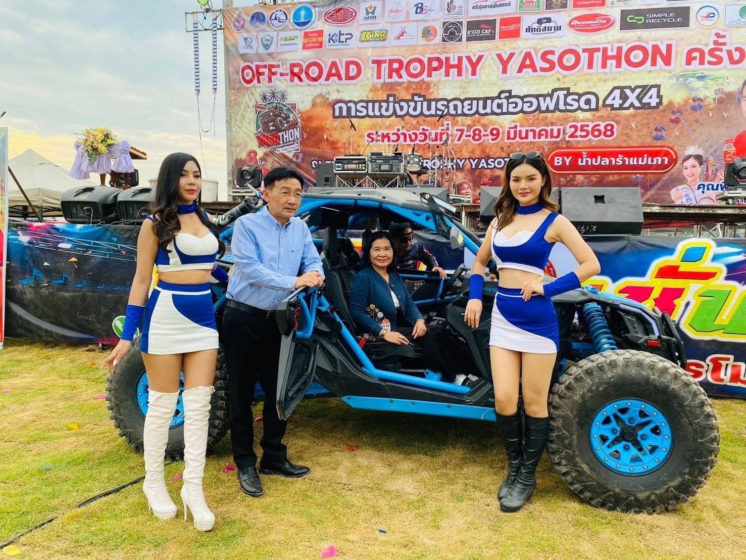 รองปลัดกระทรวงการท่องเที่ยวและกีฬา เปิดงาน “OFF-ROAD TROPHY YASOTHON ครั้งที่ 1” สนับสนุนกีฬายานยนต์ กระตุ้นเศรษฐกิจและการท่องเที่ยวจังหวัดยโสธร