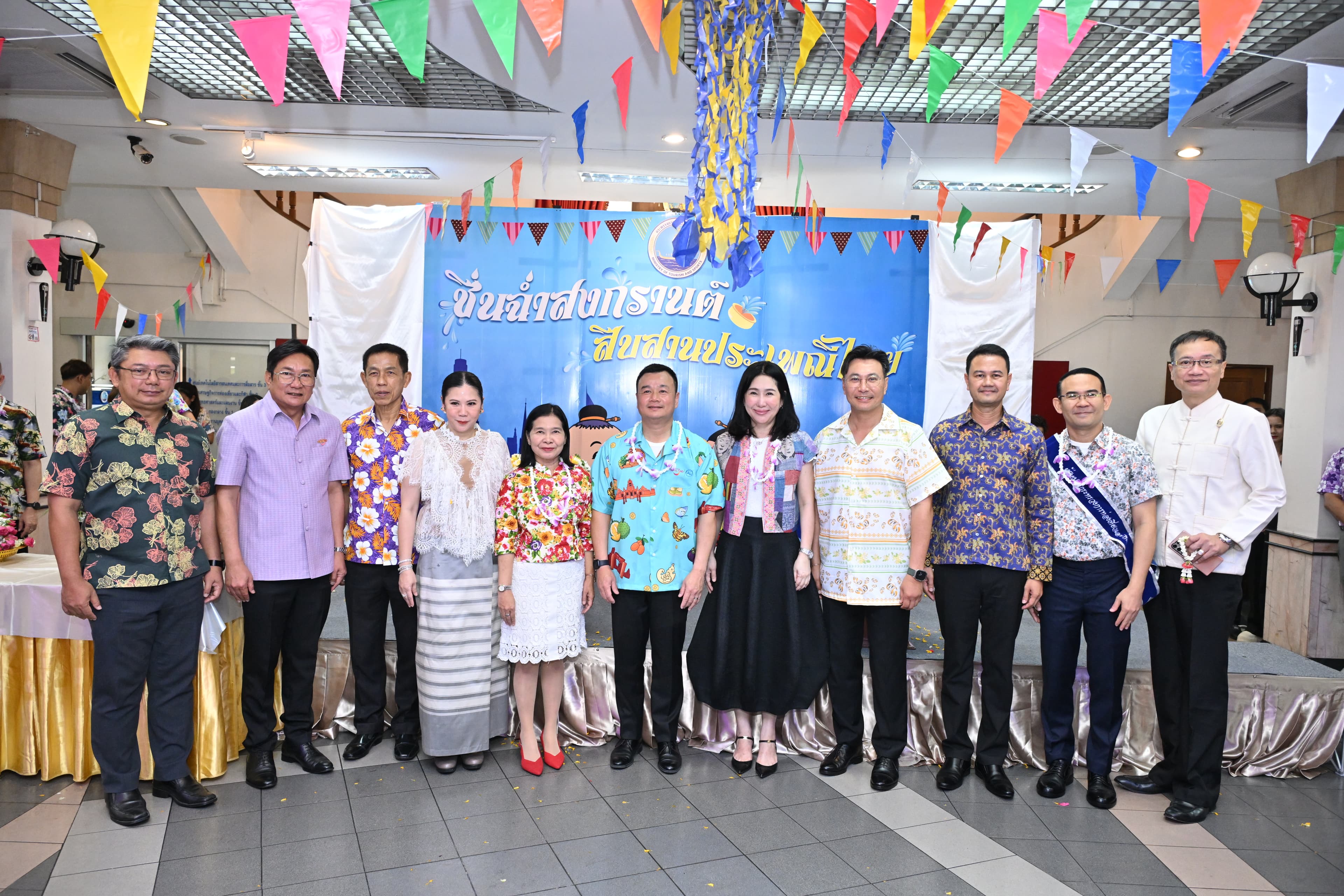 กระทรวงการท่องเที่ยวและกีฬาจัดงาน “ชื่นฉ่ำสงกรานต์ สืบสานประเพณีไทย” ร่วมสืบสานวัฒนธรรมต้อนรับปีใหม่ไทย