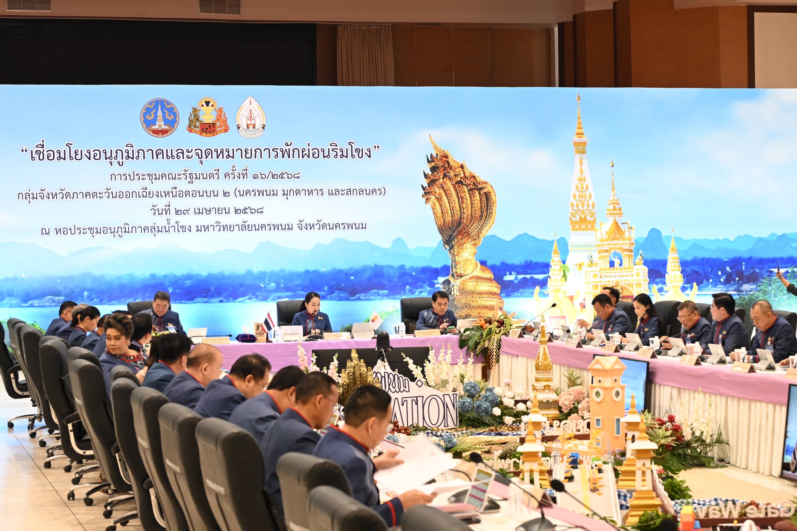 รมว.ท่องเที่ยวฯ ร่วม ครม. สัญจรนครพนม ชูศักยภาพท่องเที่ยวอีสานเหนือริมโขง