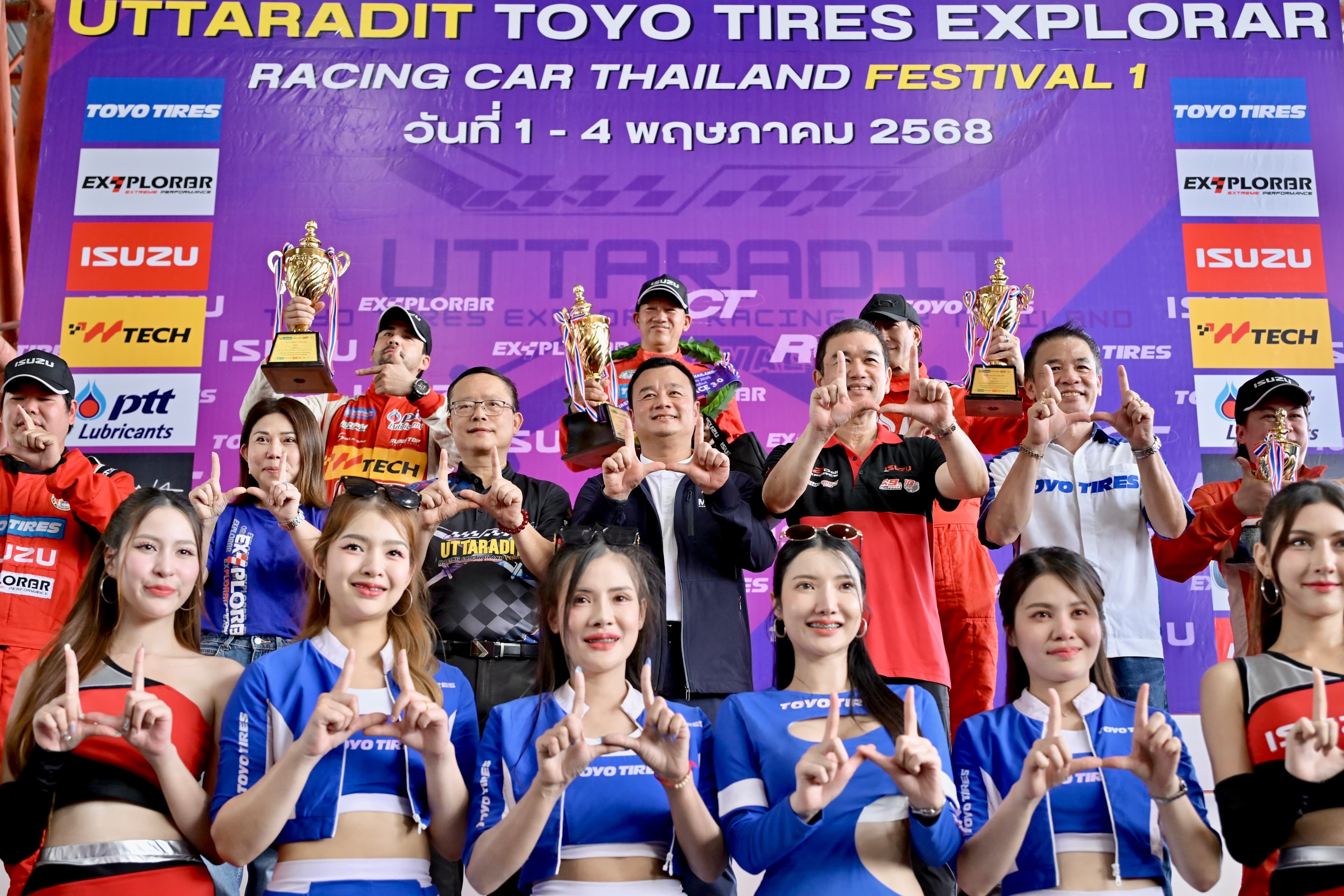 รมว.ท่องเที่ยวและกีฬา เปิดการแข่งขันรถยนต์ทางเรียบ “Uttaradit Racing Car Thailand Festival 2025” ครั้งแรก ยกระดับอุตรดิตถ์สู่สนามแข่งระดับเมือง