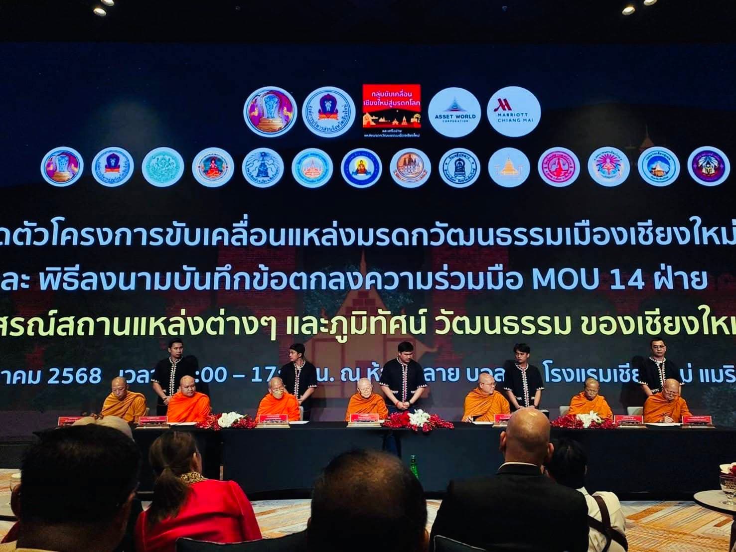 ที่ปรึกษา รมว.ท่องเที่ยวฯ ร่วมแถลงเปิดโครงการผลักดัน “เชียงใหม่สู่มรดกโลก” เดินหน้าขับเคลื่อน Soft Power ด้านวัฒนธรรม