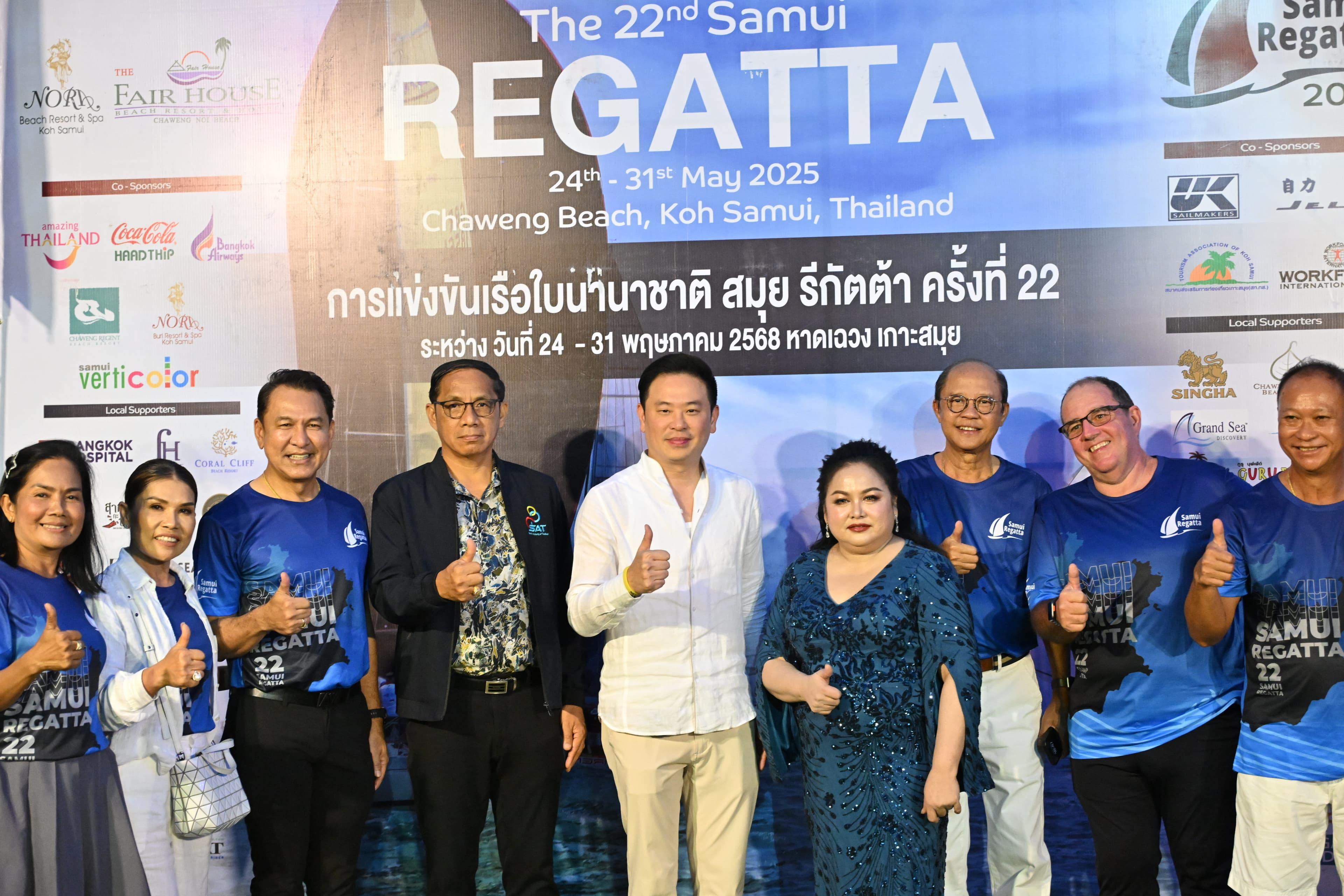 ผู้ช่วย รมว. ท่องเที่ยวและกีฬา เปิดงาน “สมุยรีกัตต้า 2025” ครั้งที่ 22 ดันเกาะสมุยสู่เวทีโลก ย้ำบทบาทกีฬาเสริมพลัง Soft Power ไทย