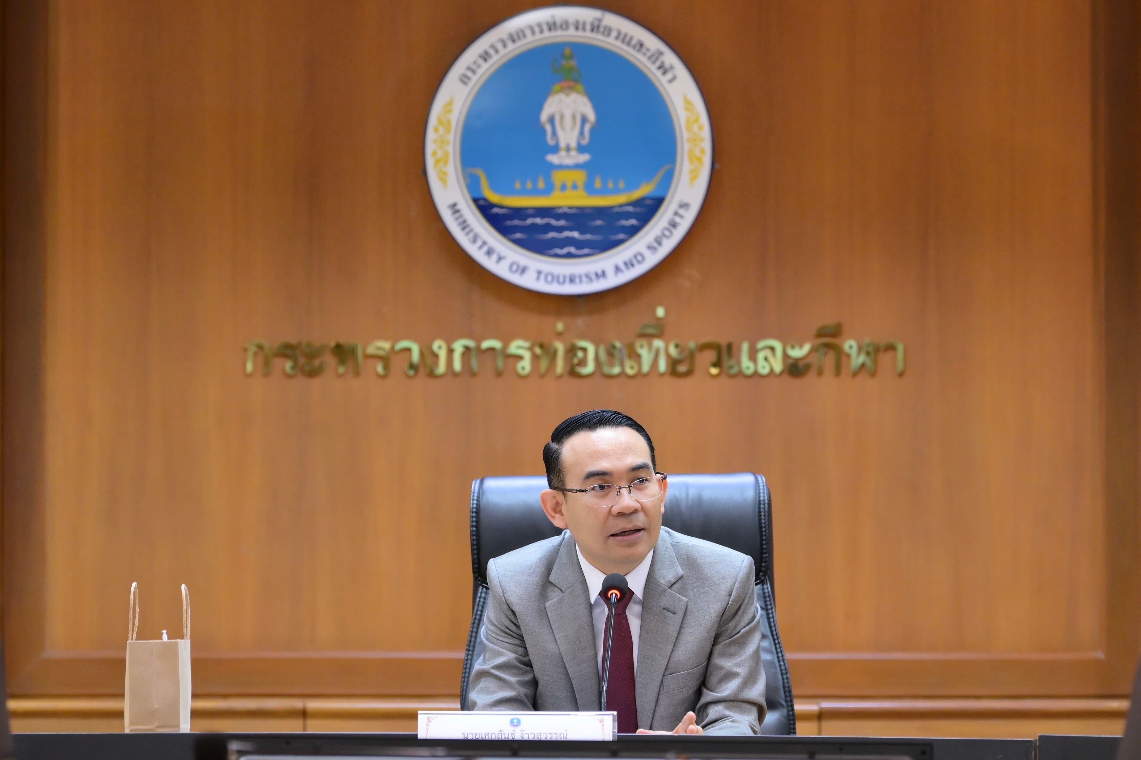 ผู้ช่วยปลัดกระทรวงการท่องเที่ยวและกีฬา เป็นประธานประชุมจัดทำแผนปฏิบัติราชการรายปี พ.ศ. 2570