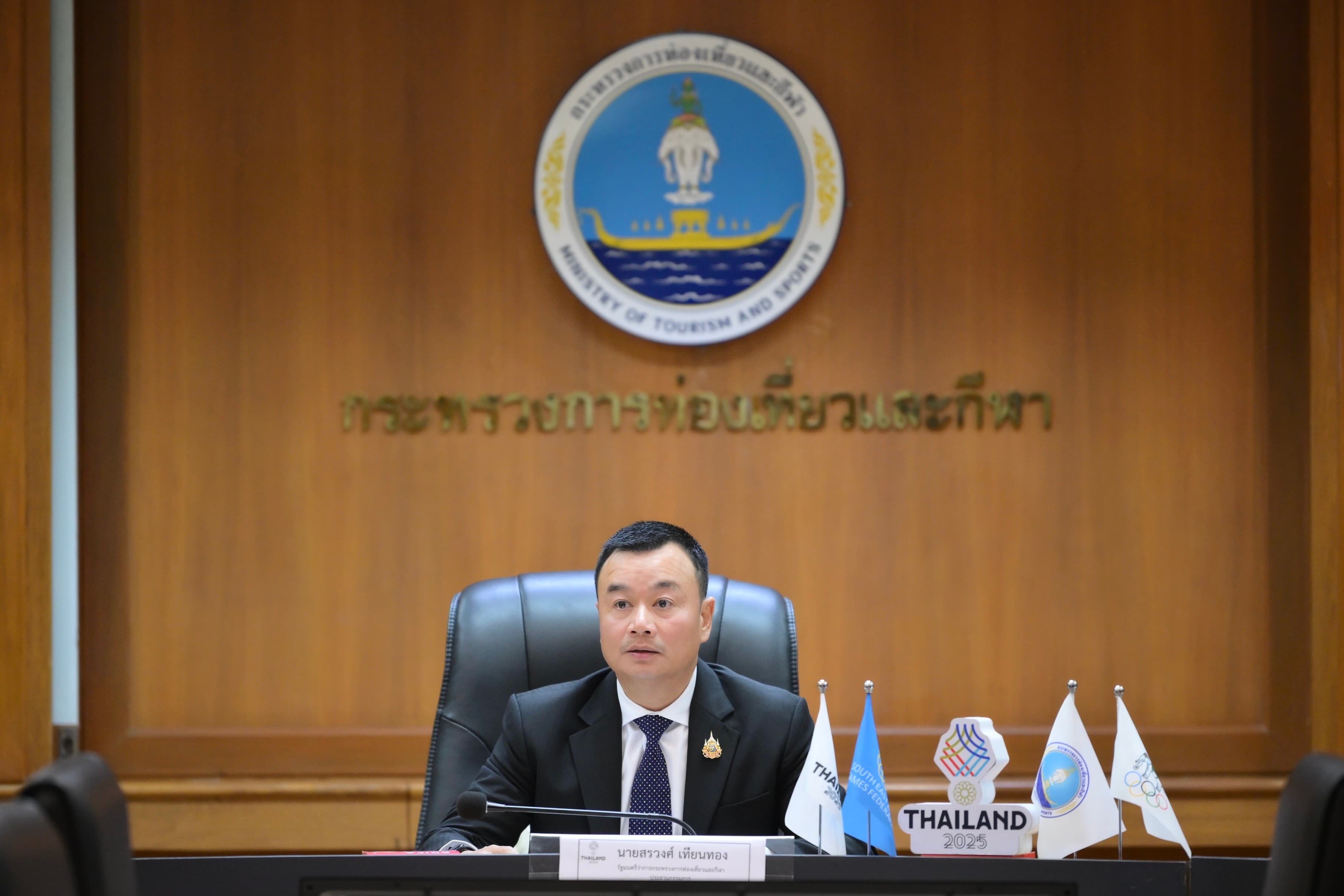 รมว.ท่องเที่ยวและกีฬา ประชุมคณะกรรมการจัดซีเกมส์ ครั้งที่ 33 และอาเซียนพาราเกมส์ ครั้งที่ 13 มุ่งเตรียมความพร้อมสู่เจ้าภาพที่ดี