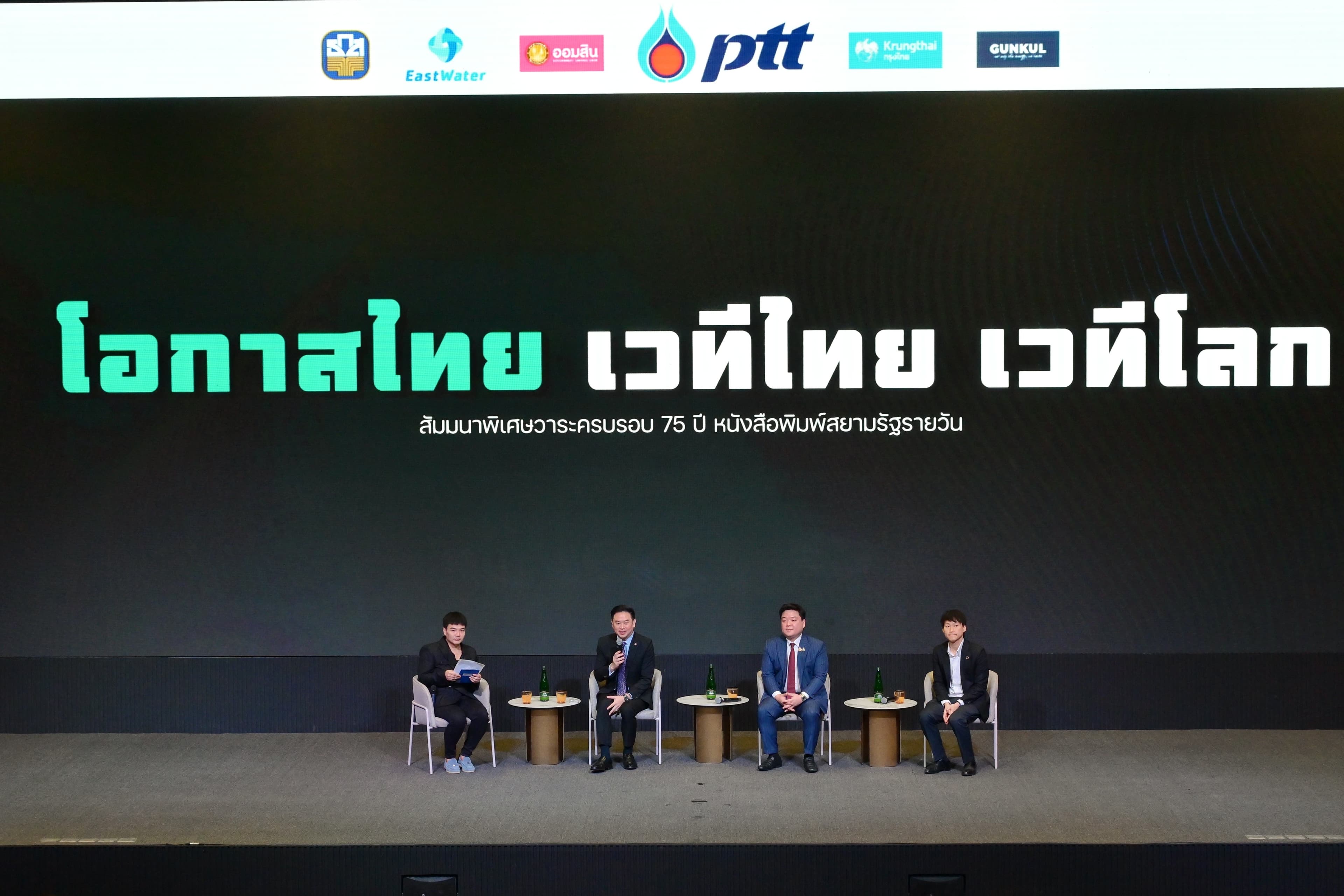 ผู้ช่วย รมว.ท่องเที่ยวฯ ชู “การท่องเที่ยวชุมชน” คือหัวใจการพัฒนาอย่างยั่งยืน บนเวทีเสวนา “โอกาสไทย เวทีไทย เวทีโลก”